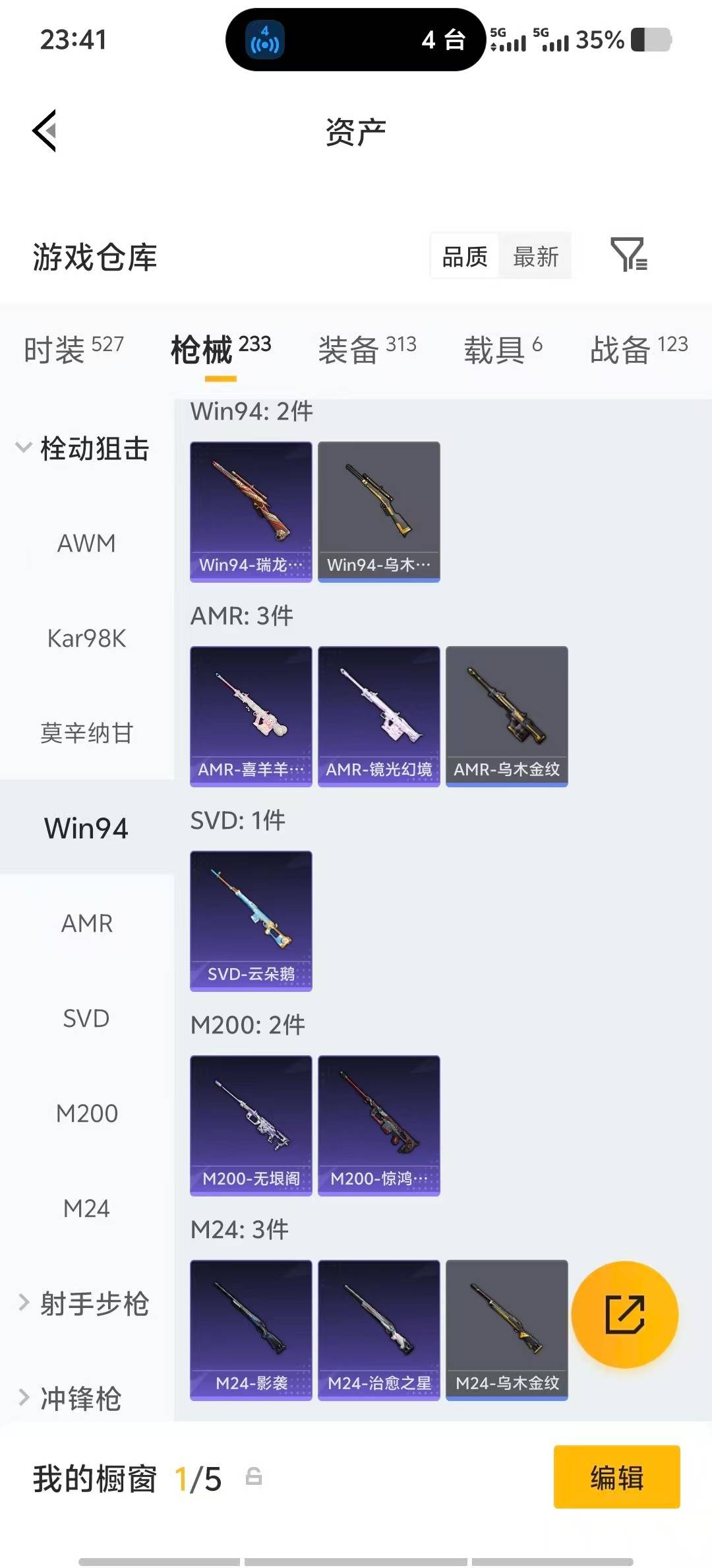 HPLX4189553和平精英账号详情图19 HPLX4189553和平精英账号详情图19