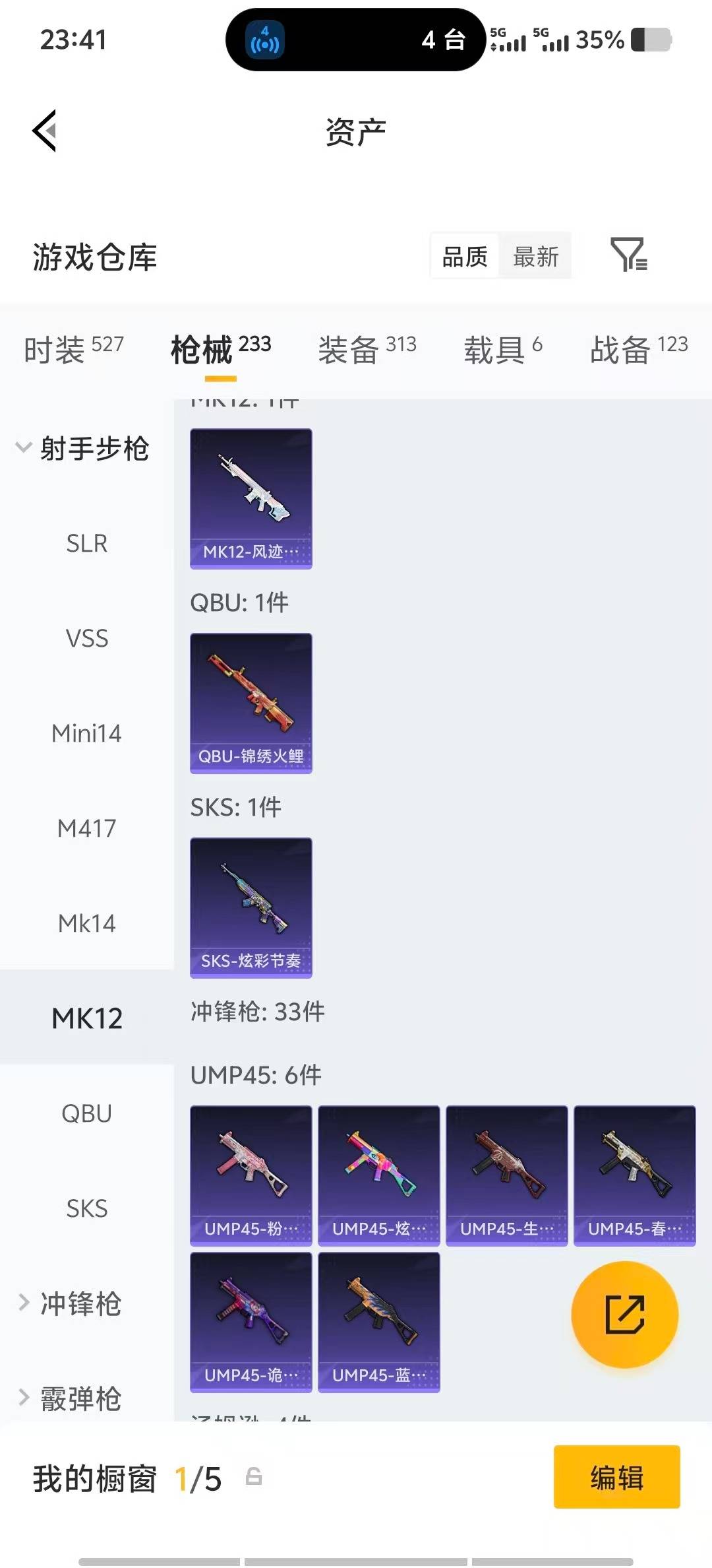 HPLX4189553和平精英账号详情图21 HPLX4189553和平精英账号详情图21
