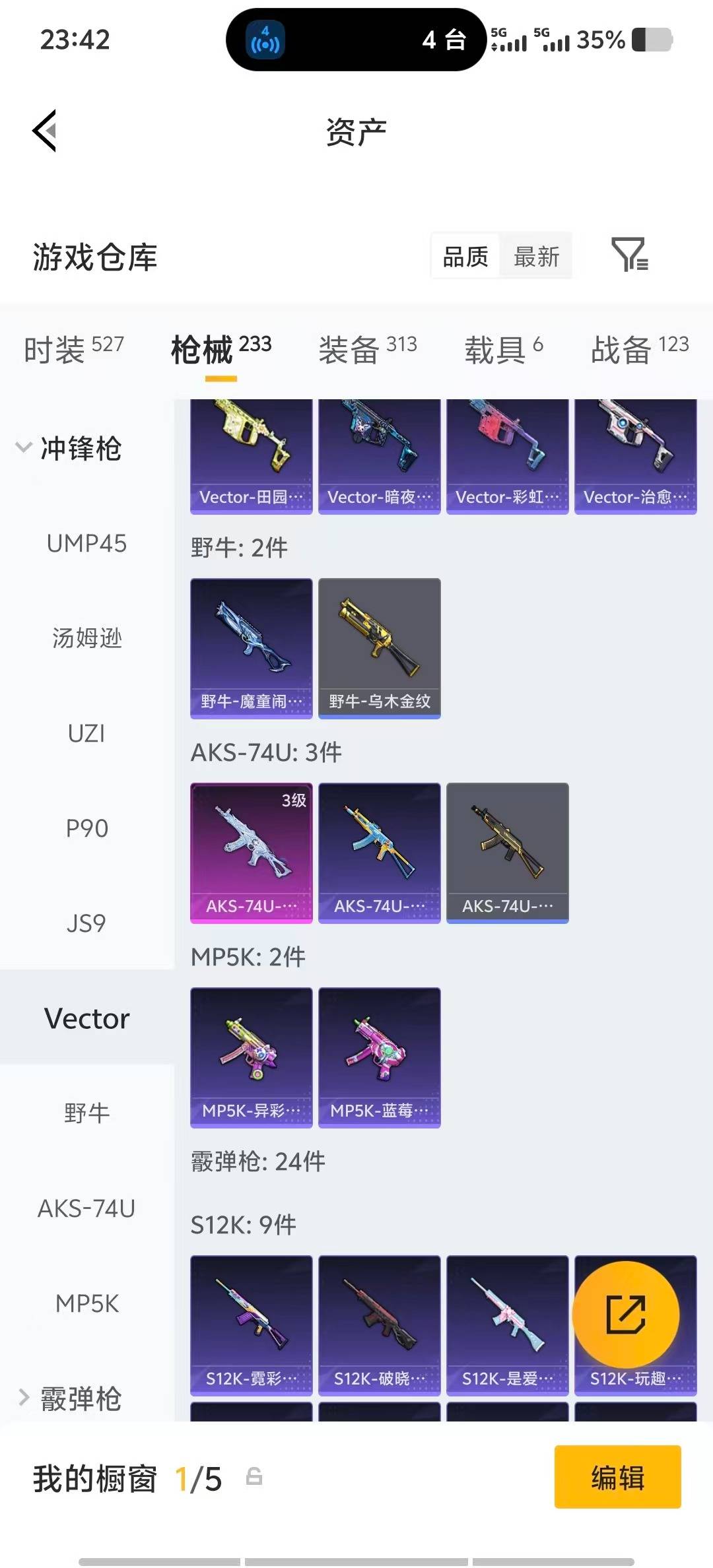 HPLX4189553和平精英账号详情图23 HPLX4189553和平精英账号详情图23
