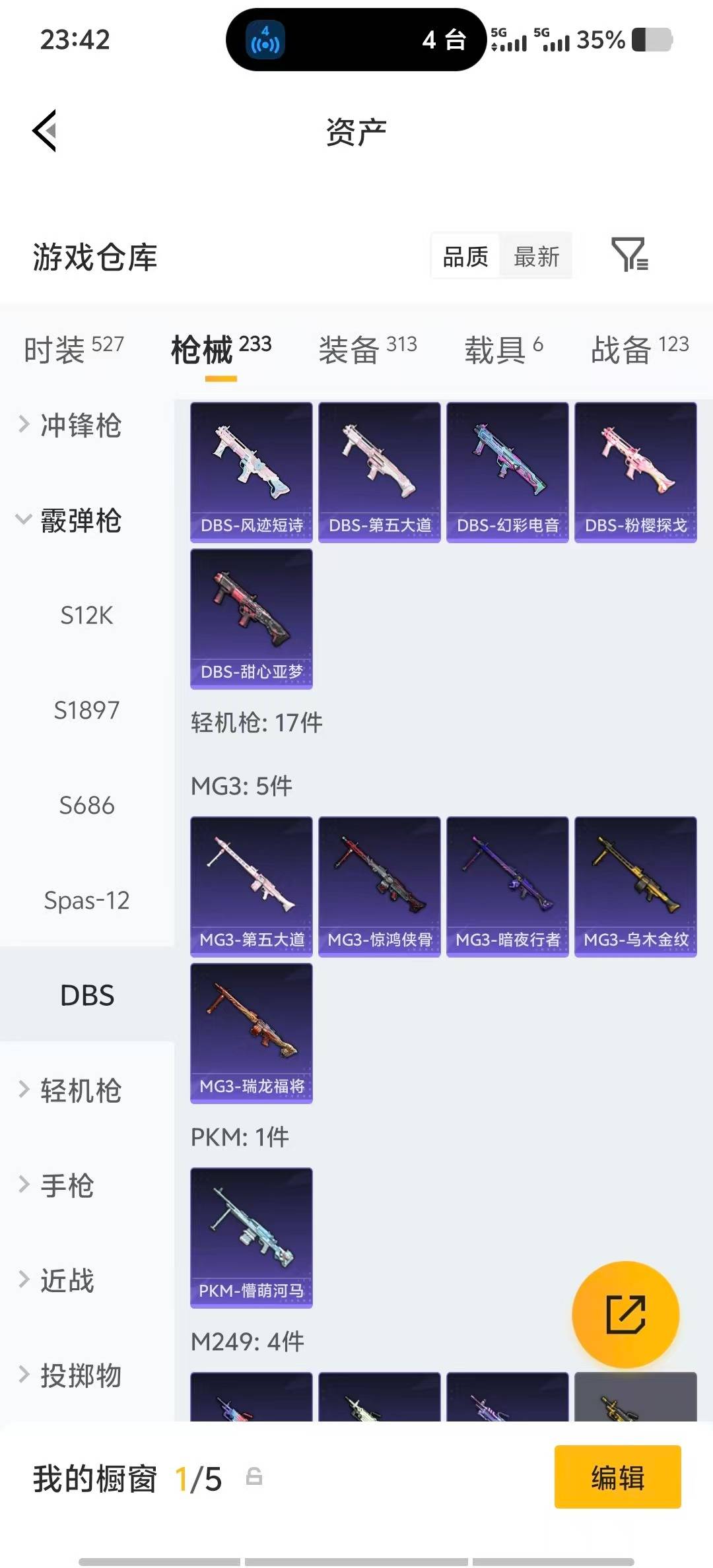 HPLX4189553和平精英账号详情图25 HPLX4189553和平精英账号详情图25