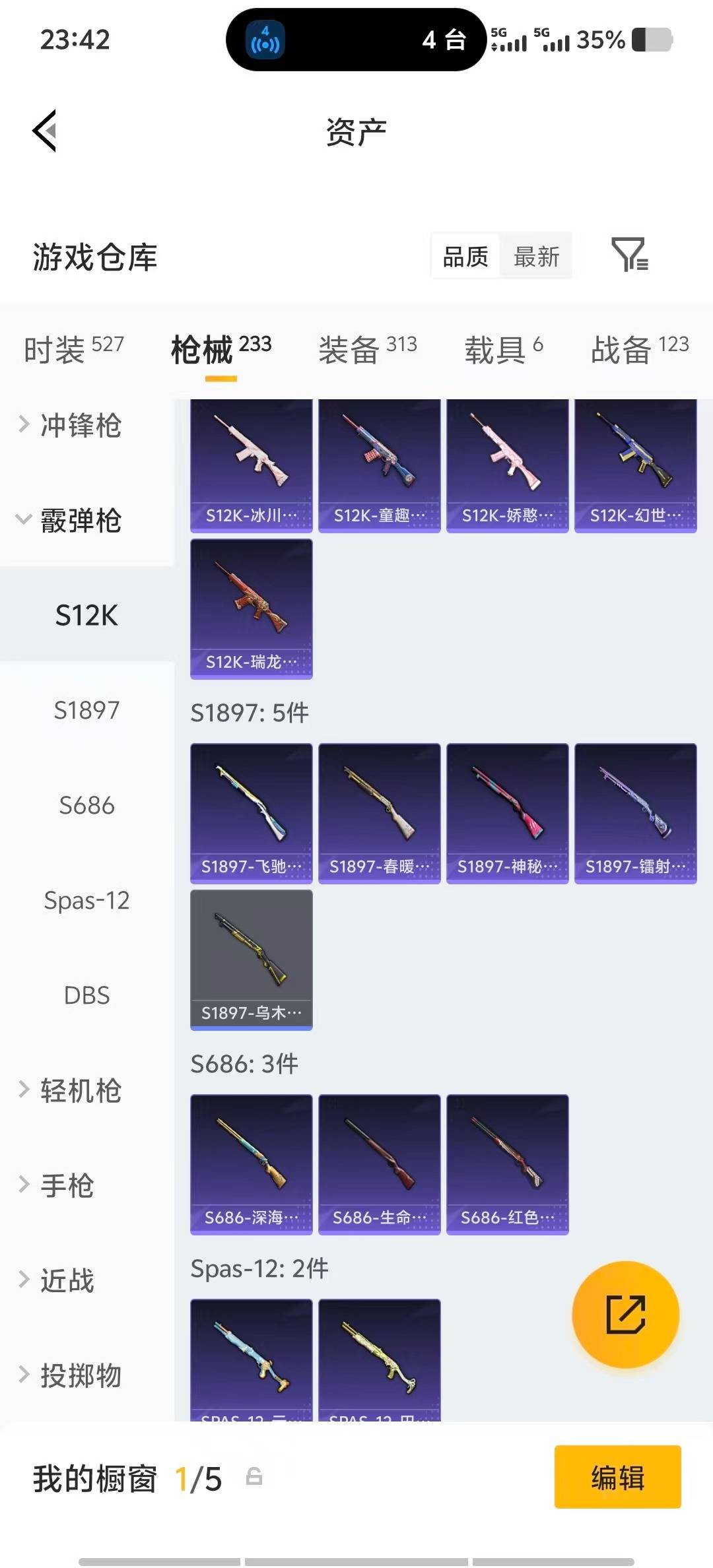 HPLX4189553和平精英账号详情图24 HPLX4189553和平精英账号详情图24