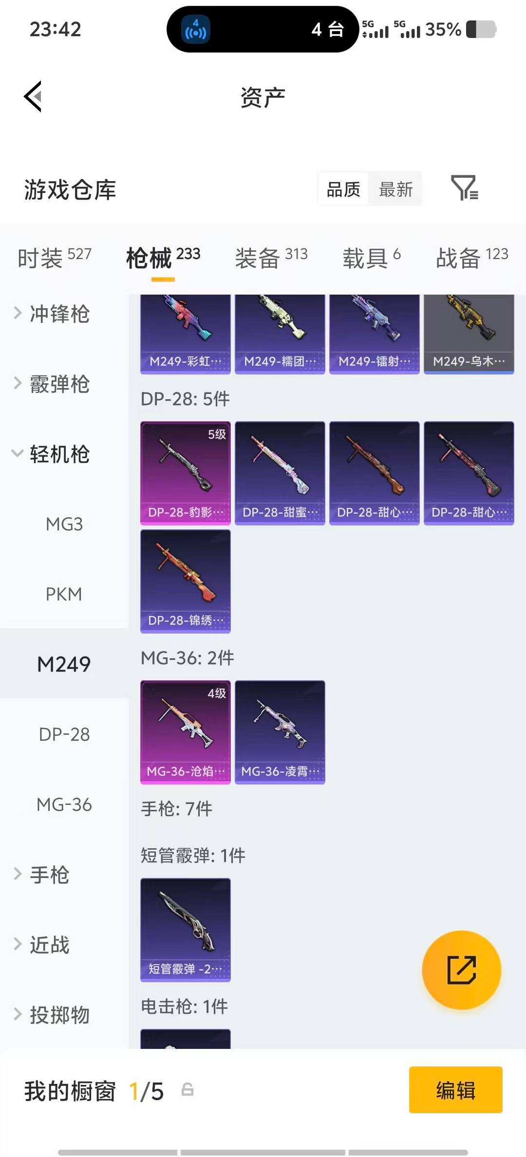HPLX4189553和平精英账号详情图26 HPLX4189553和平精英账号详情图26