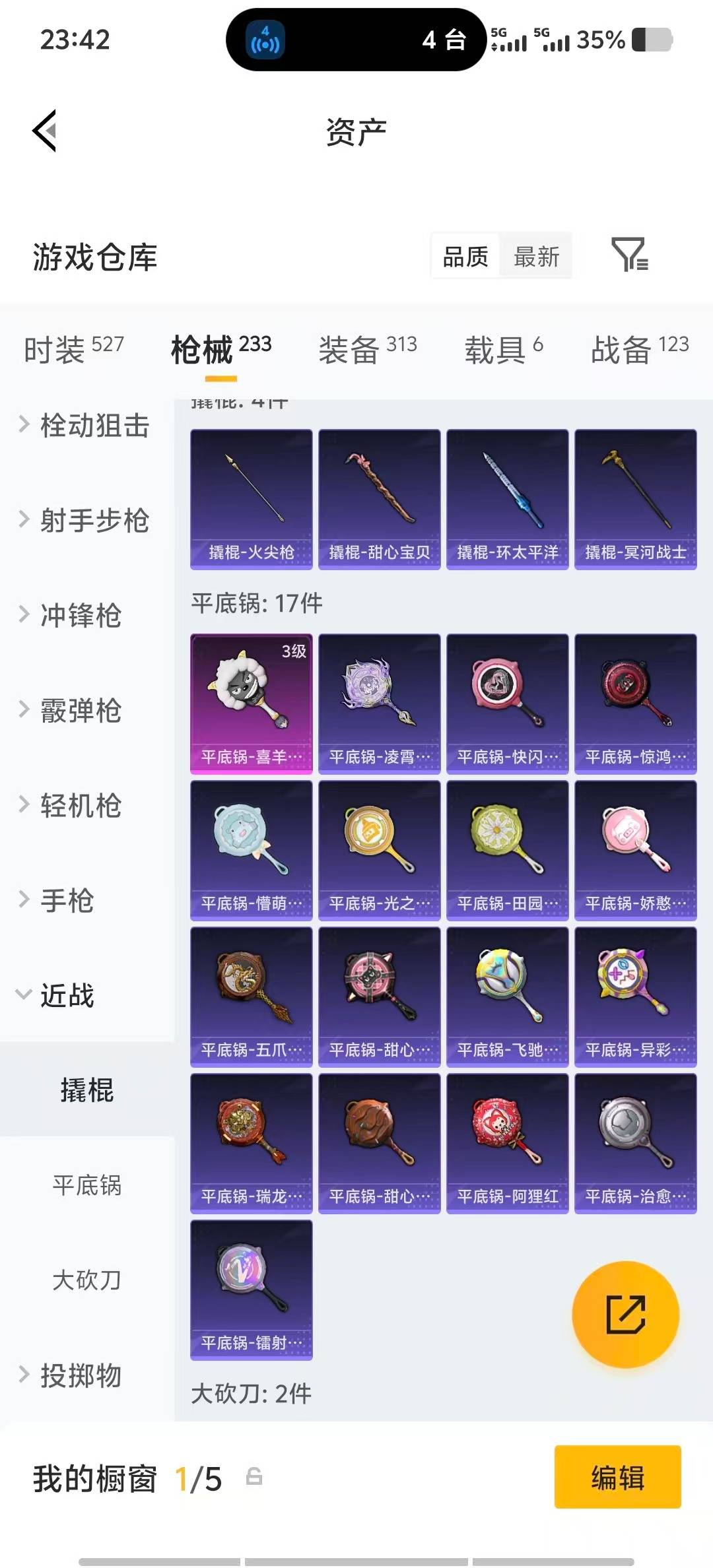 HPLX4189553和平精英账号详情图28 HPLX4189553和平精英账号详情图28