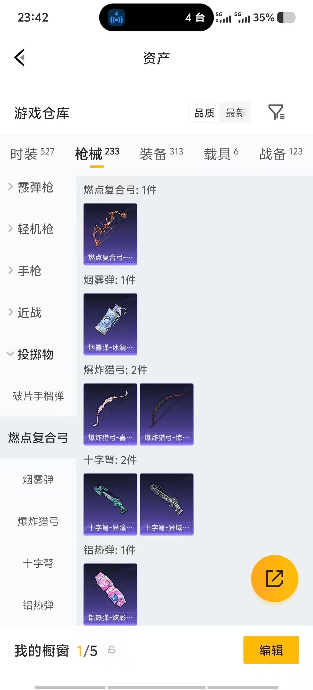 HPLX4189553和平精英账号详情图30 HPLX4189553和平精英账号详情图30