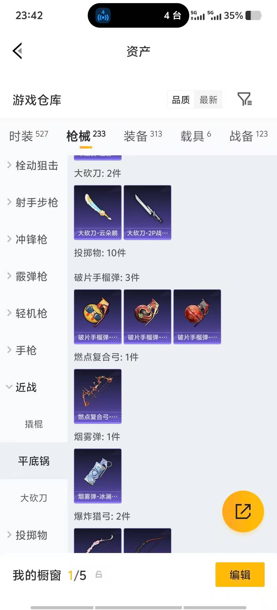 HPLX4189553和平精英账号详情图29 HPLX4189553和平精英账号详情图29