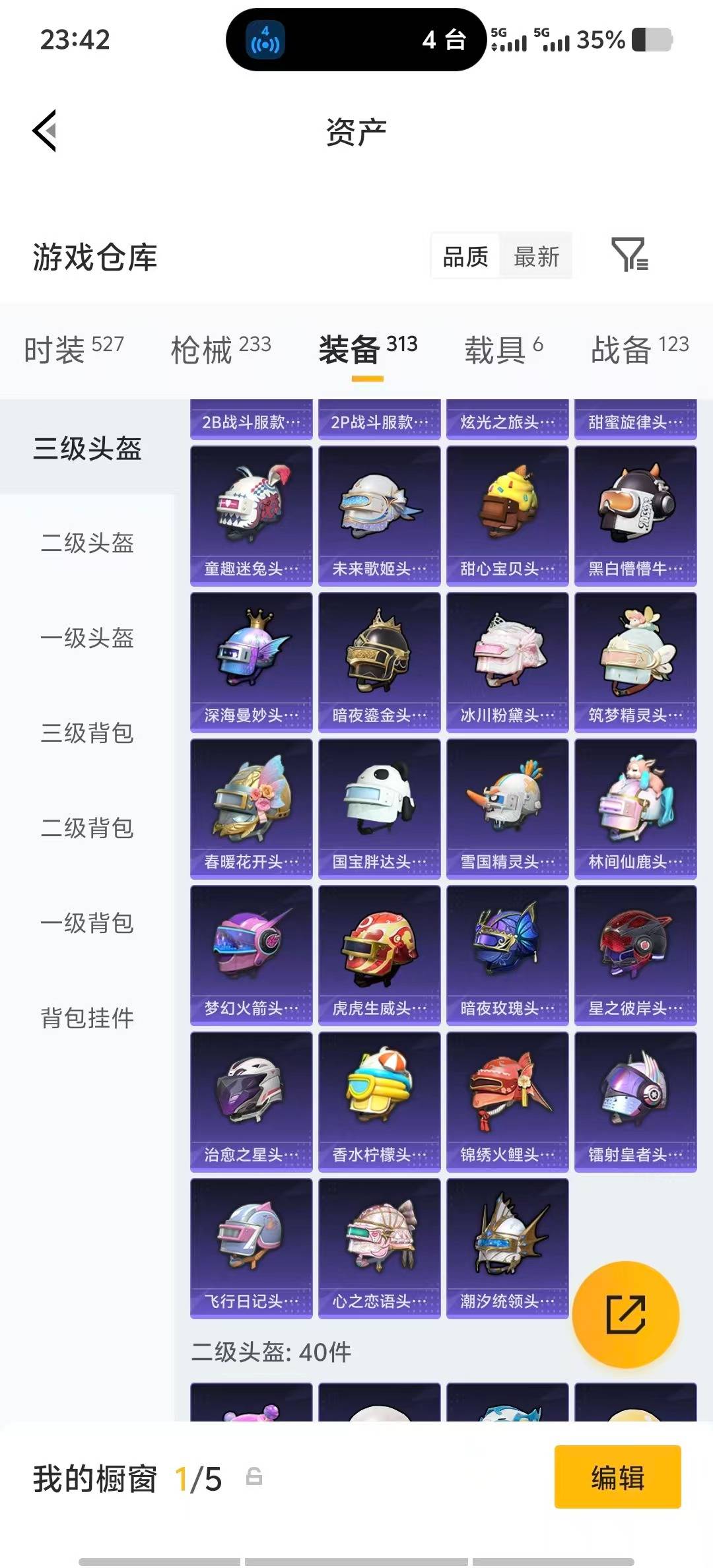 HPLX4189553和平精英账号详情图32 HPLX4189553和平精英账号详情图32
