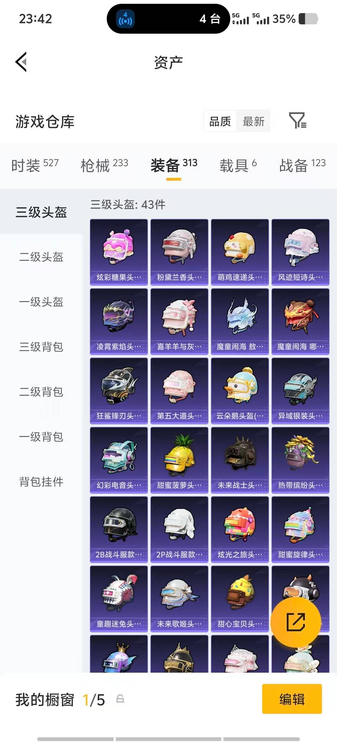 HPLX4189553和平精英账号详情图31 HPLX4189553和平精英账号详情图31