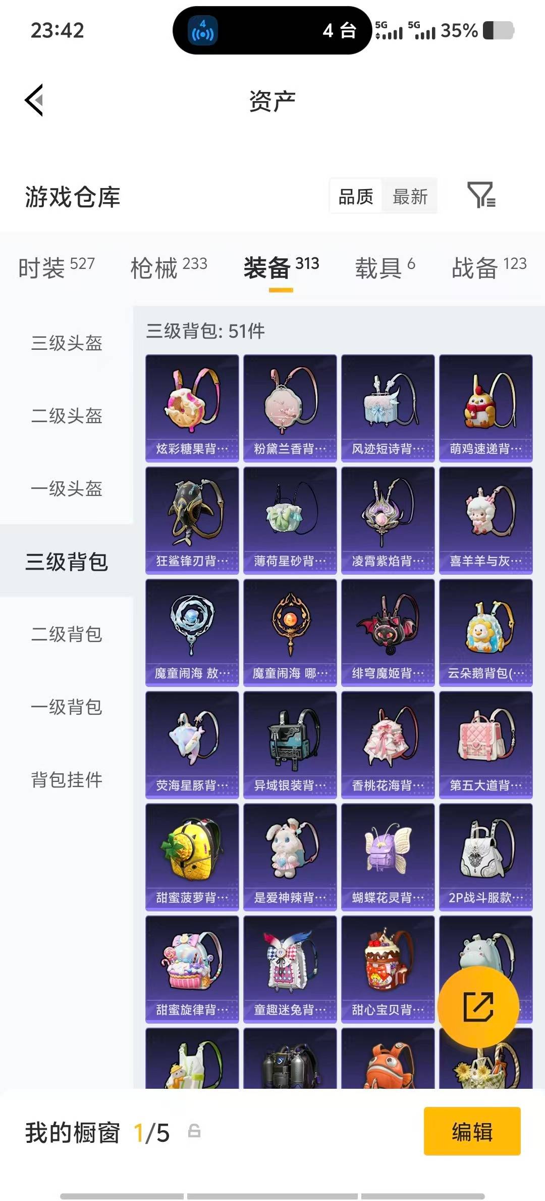 HPLX4189553和平精英账号详情图33 HPLX4189553和平精英账号详情图33