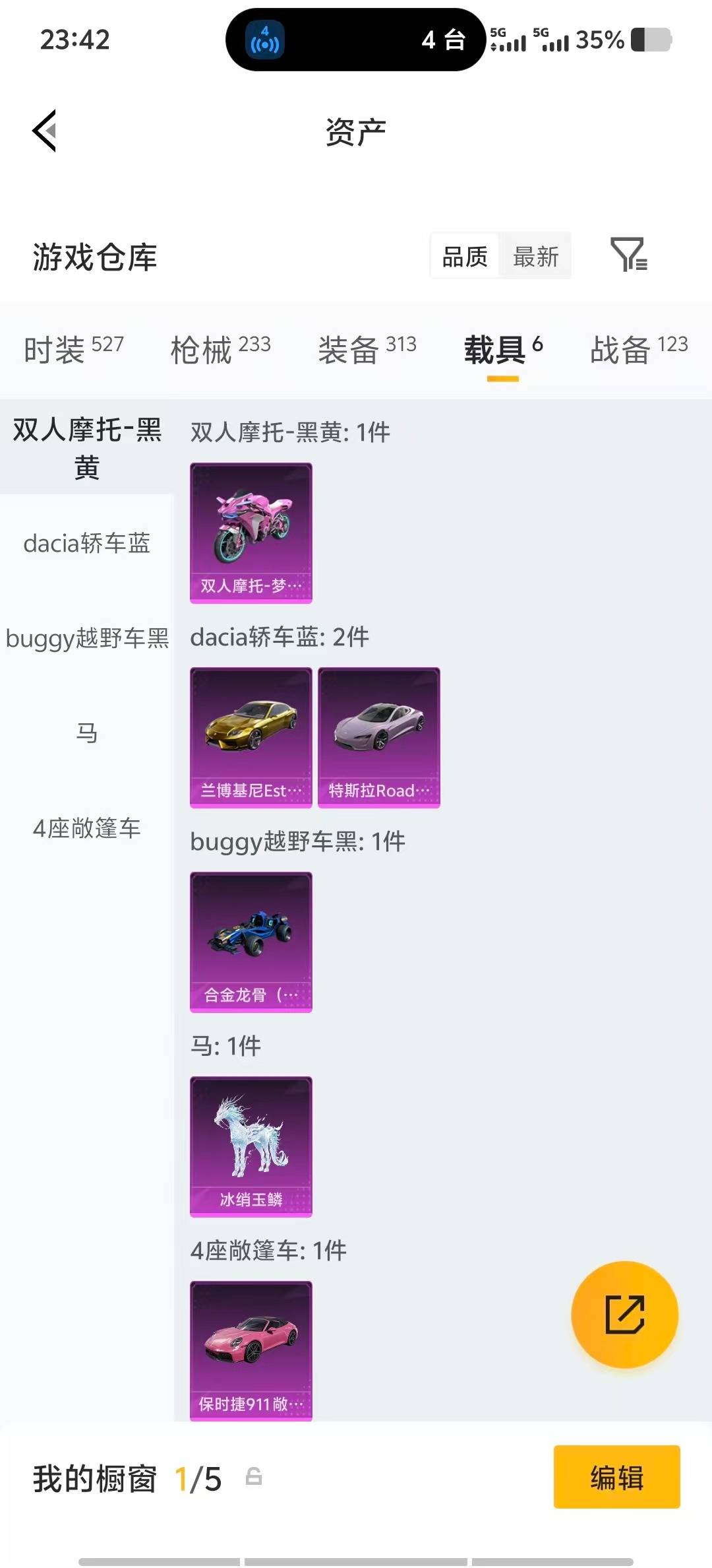 HPLX4189553和平精英账号详情图35 HPLX4189553和平精英账号详情图35