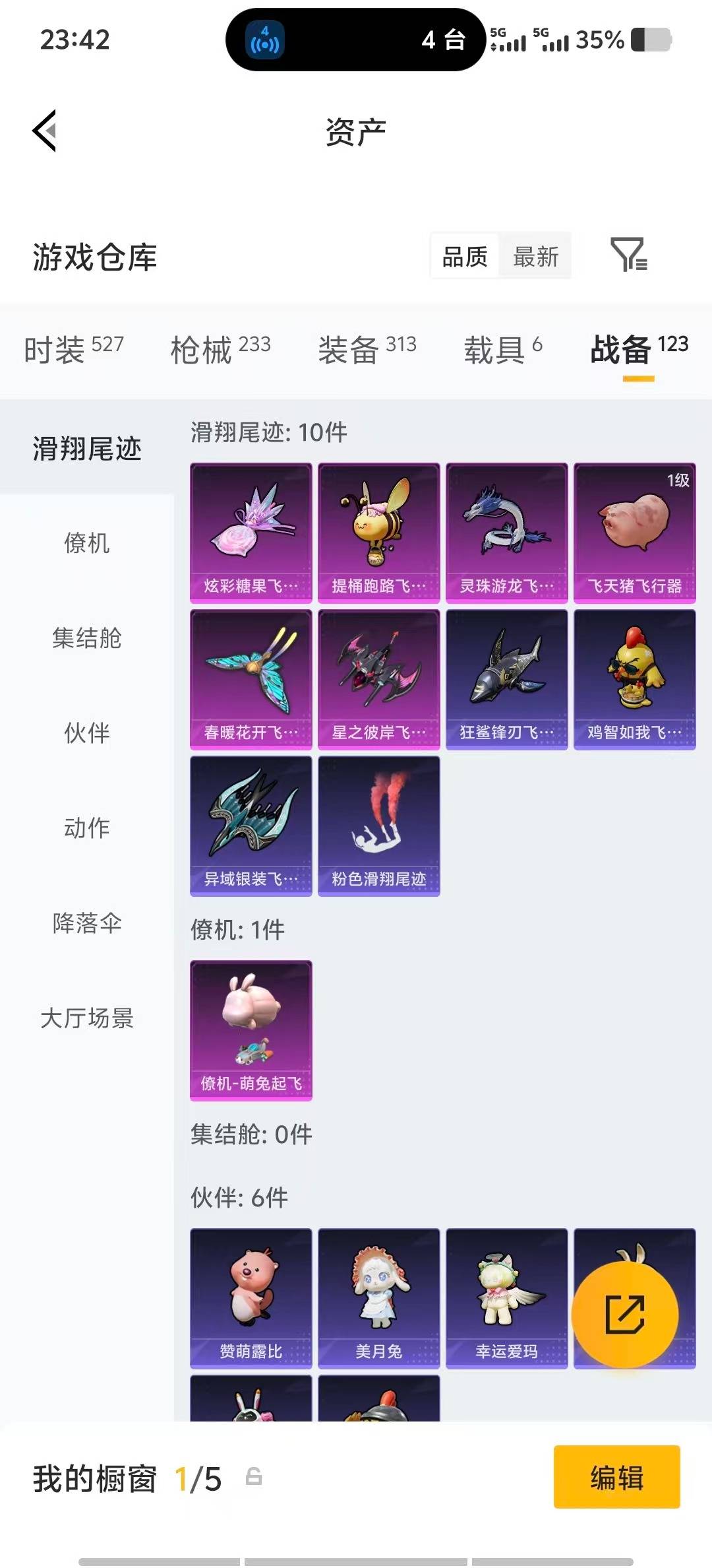 HPLX4189553和平精英账号详情图36 HPLX4189553和平精英账号详情图36