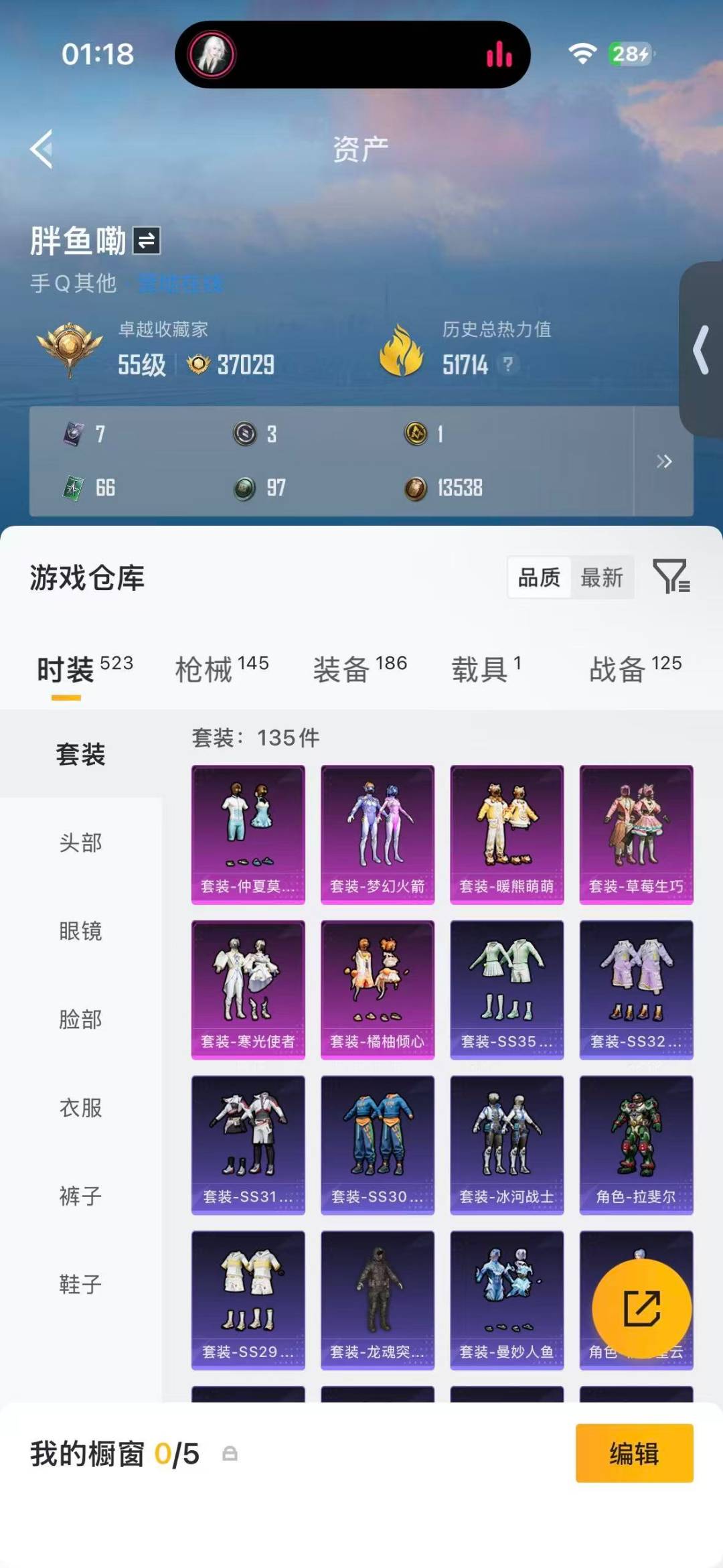 HPLX4189570和平精英账号详情图5