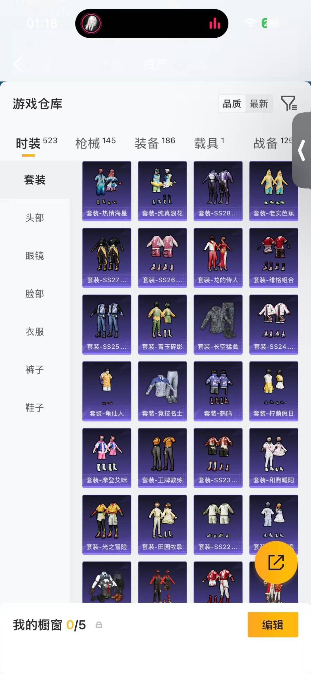 HPLX4189570和平精英账号详情图6