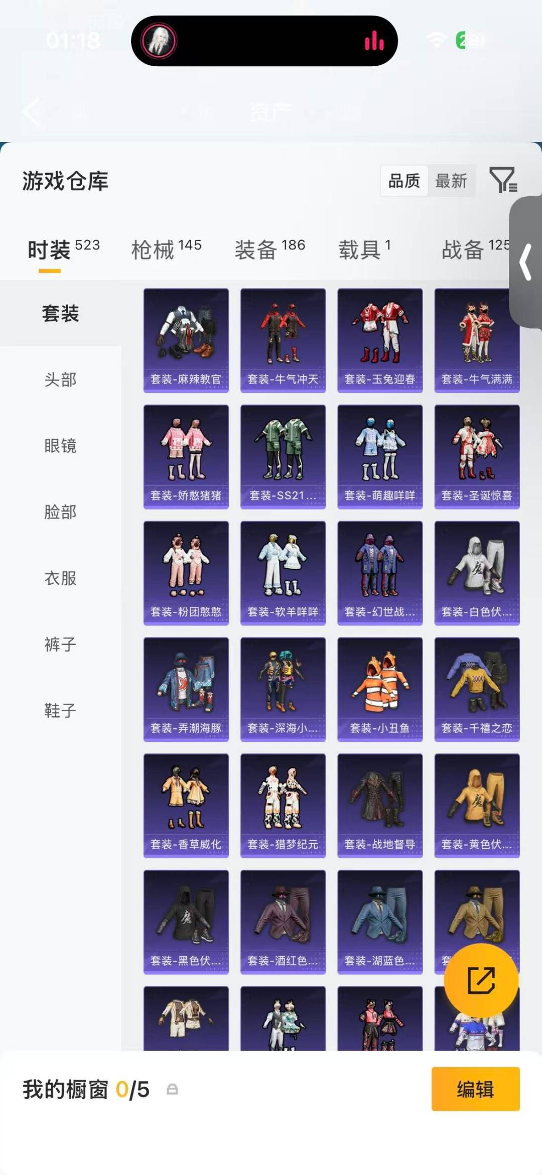 HPLX4189570和平精英账号详情图7