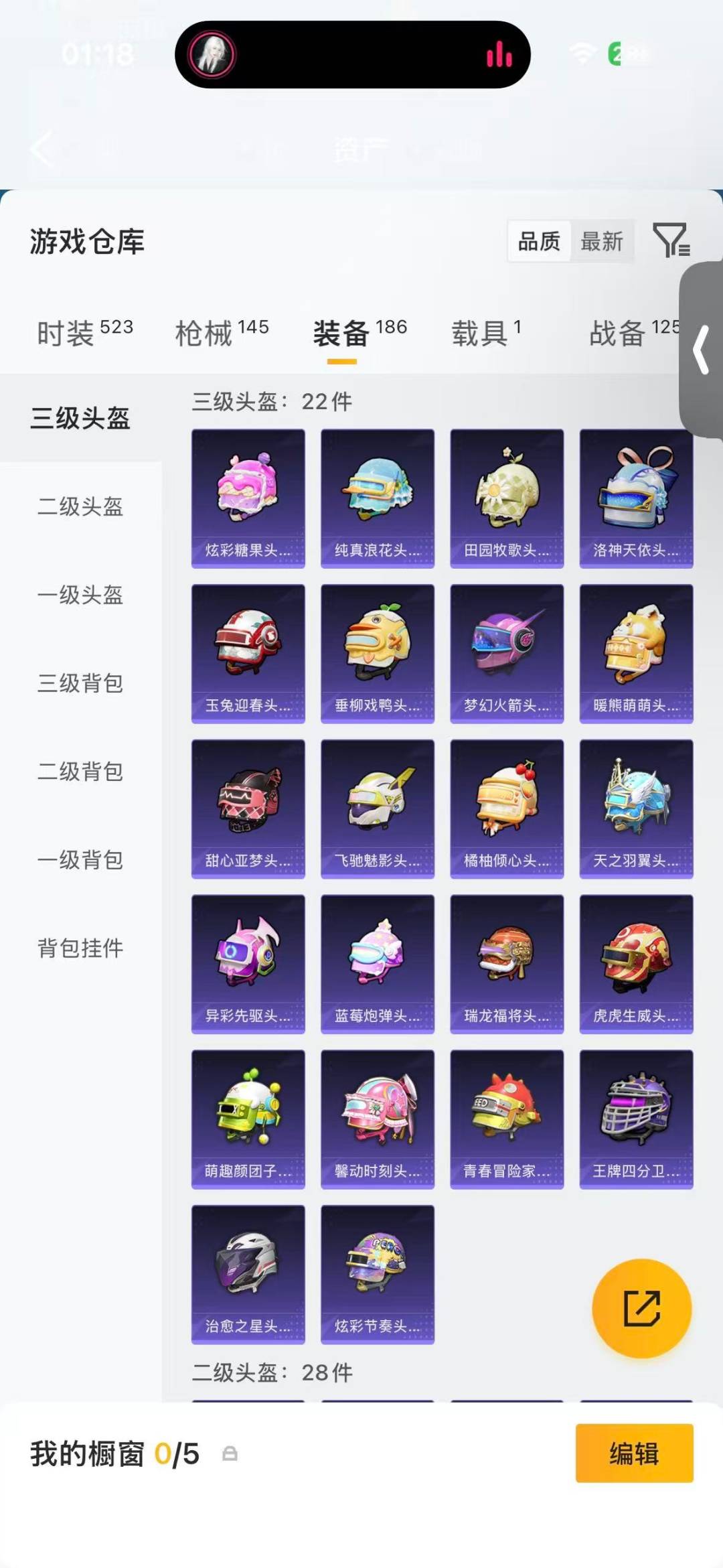 HPLX4189570和平精英账号详情图12