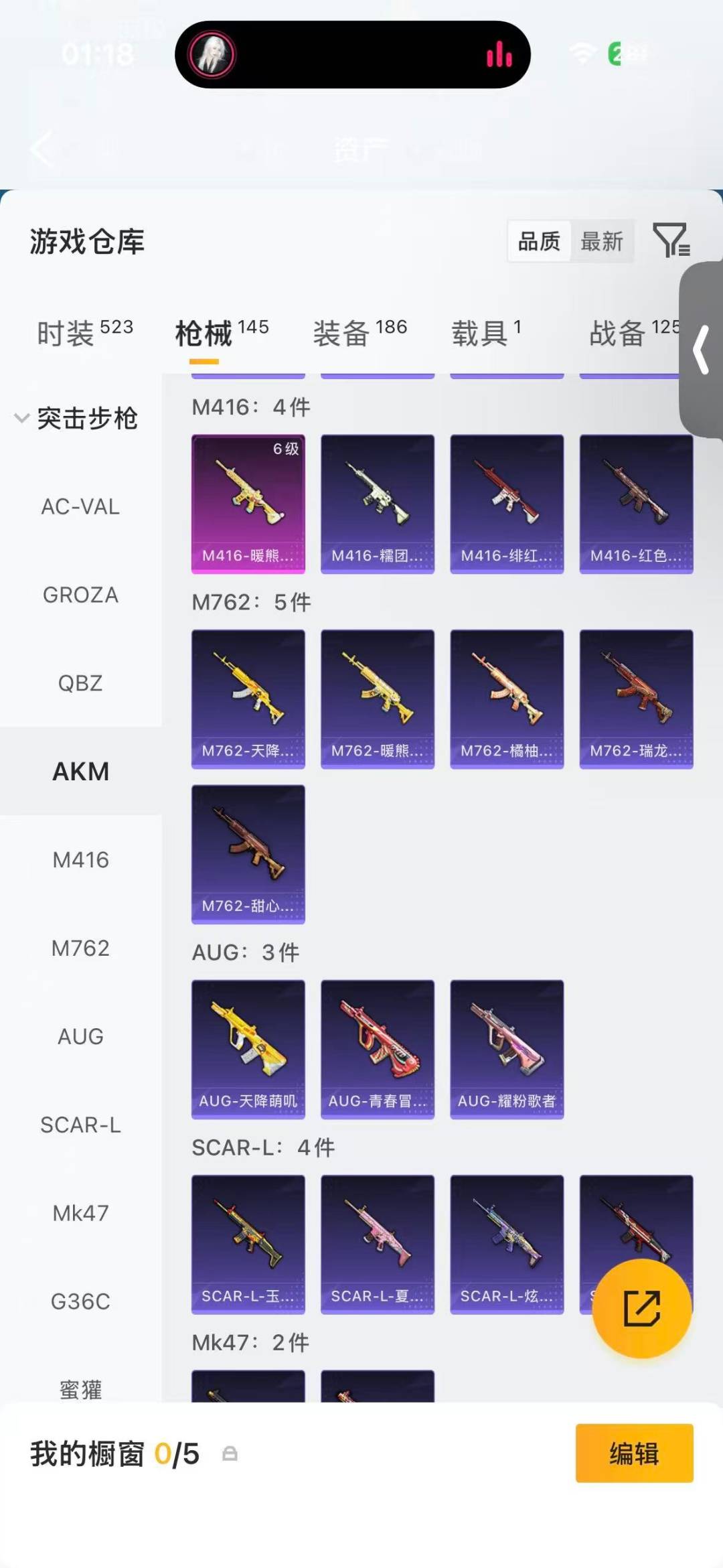 HPLX4189570和平精英账号详情图11