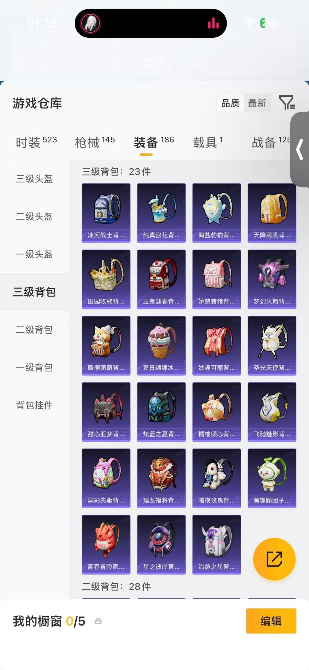 HPLX4189570和平精英账号详情图13