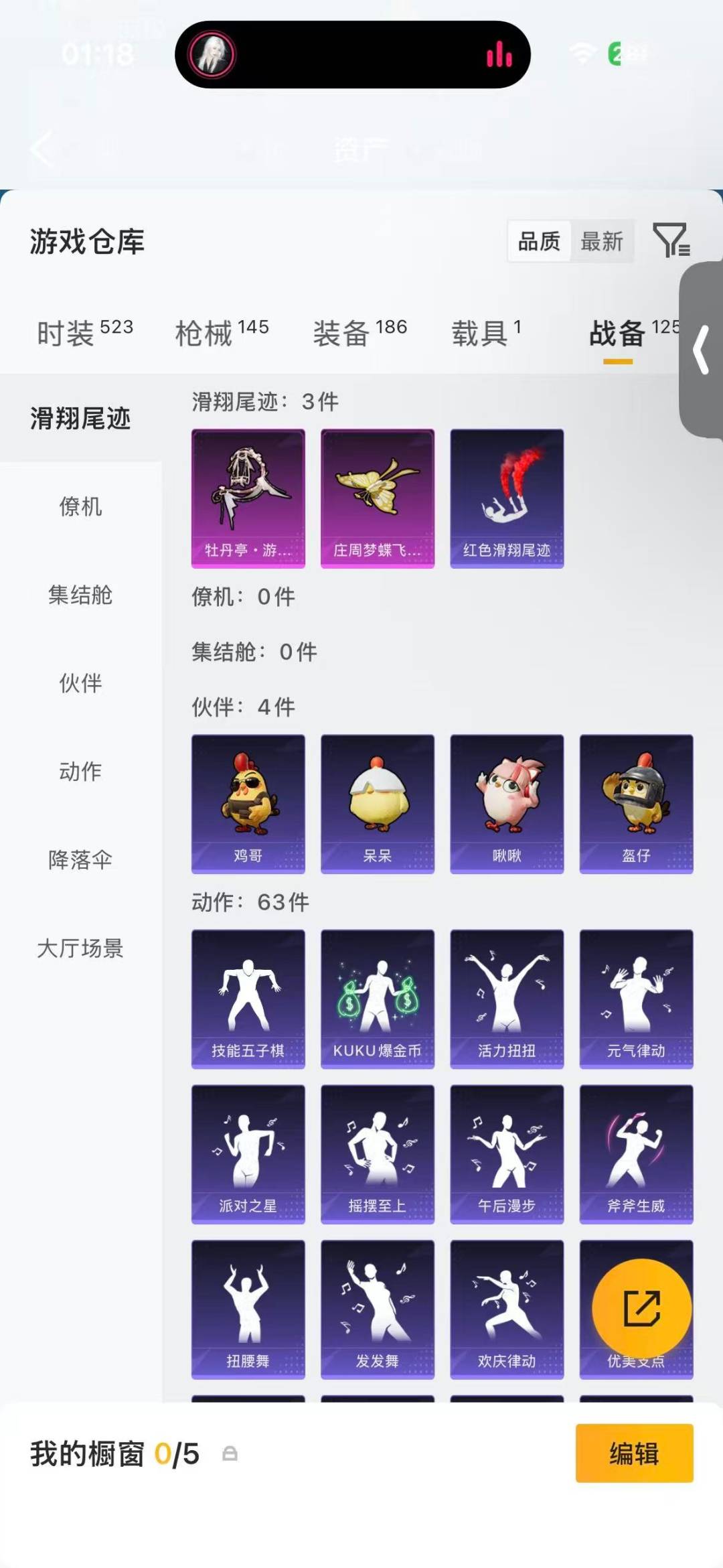 HPLX4189570和平精英账号详情图15