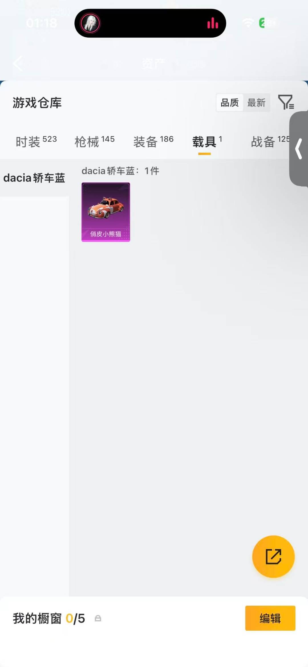 HPLX4189570和平精英账号详情图14