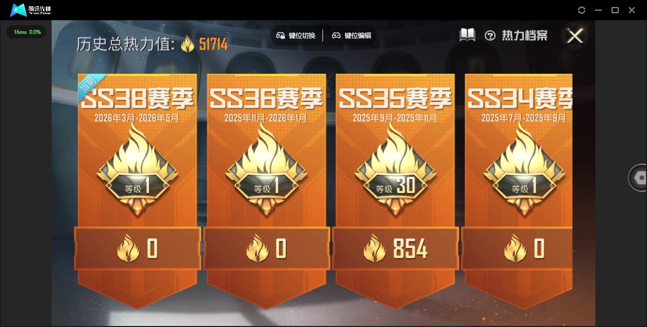 HPLX4189570和平精英账号详情图18