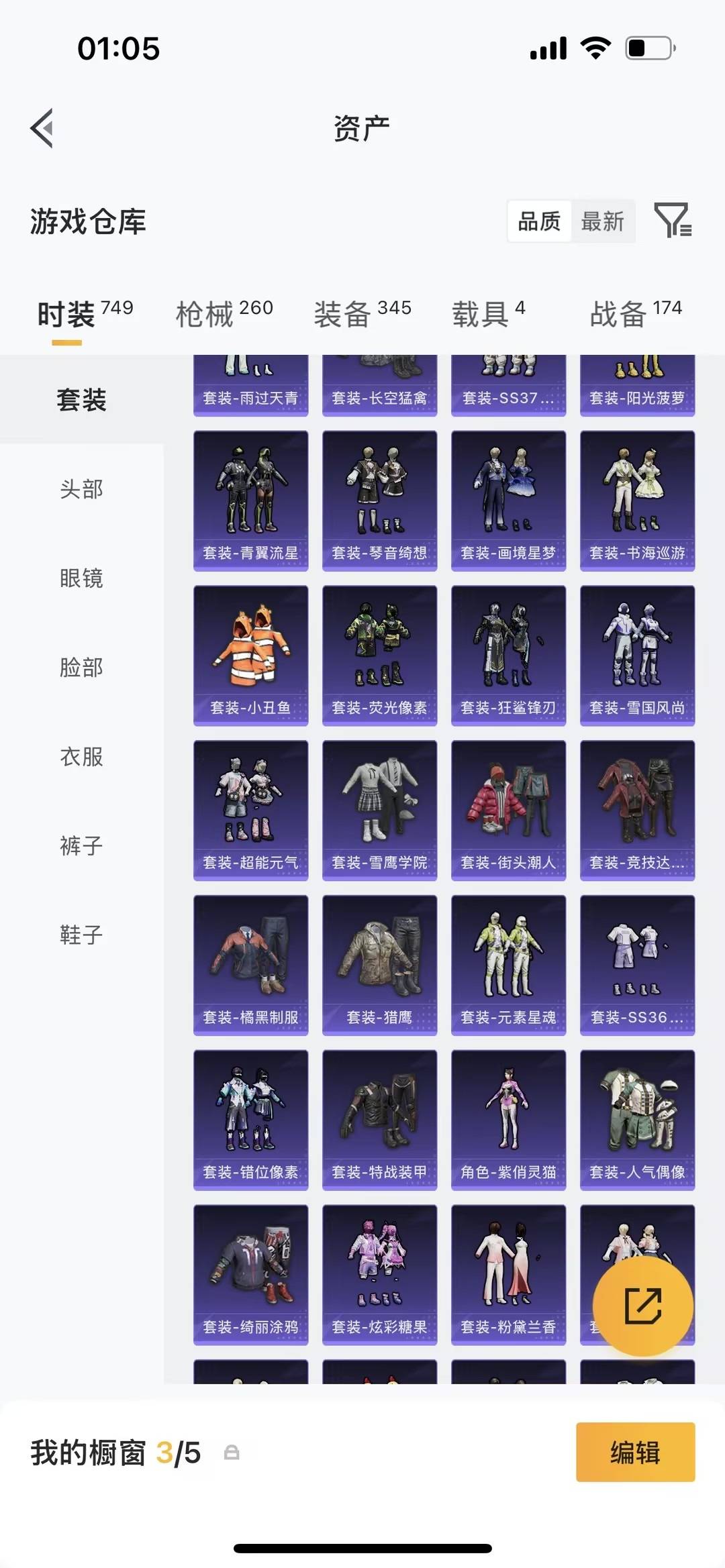 HPQM4169496和平精英账号详情图7