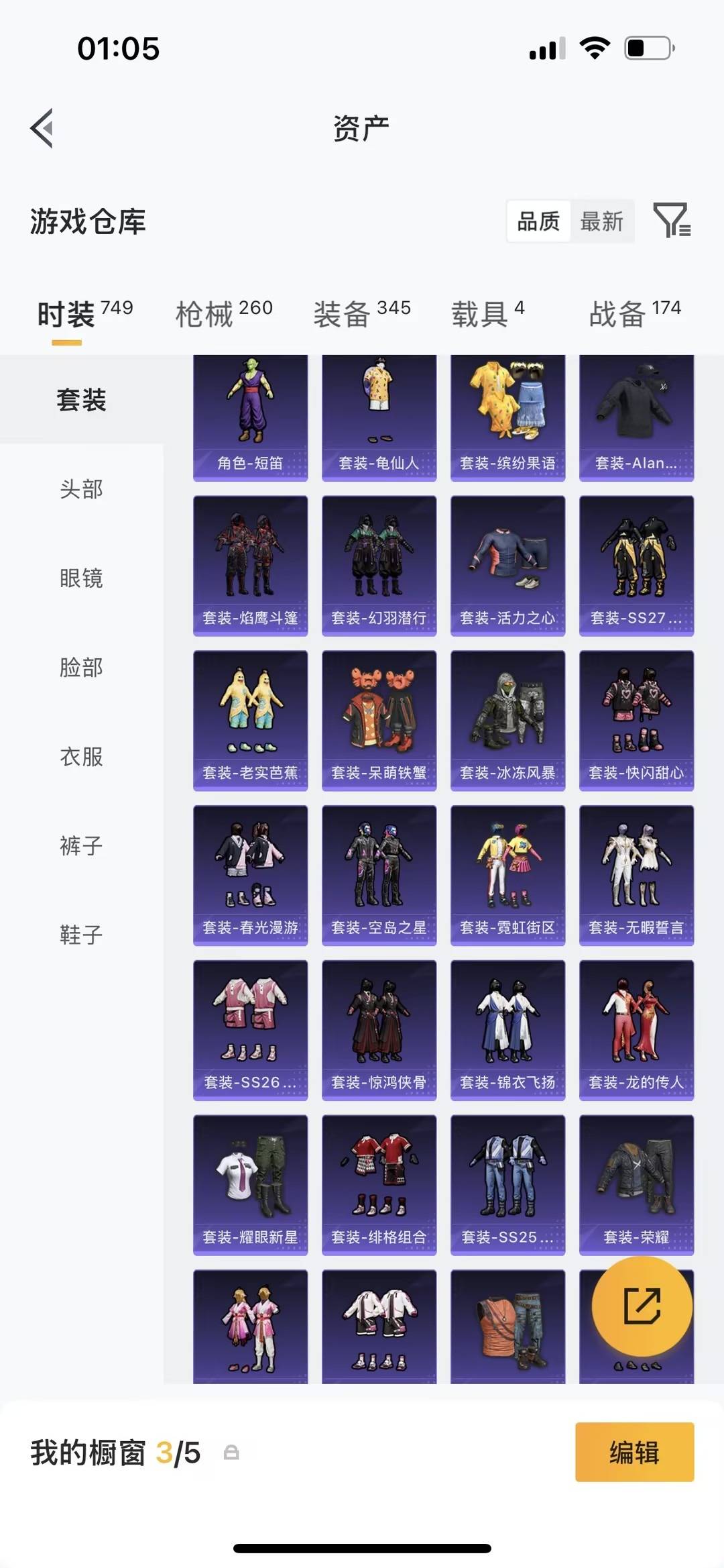 HPQM4169496和平精英账号详情图9