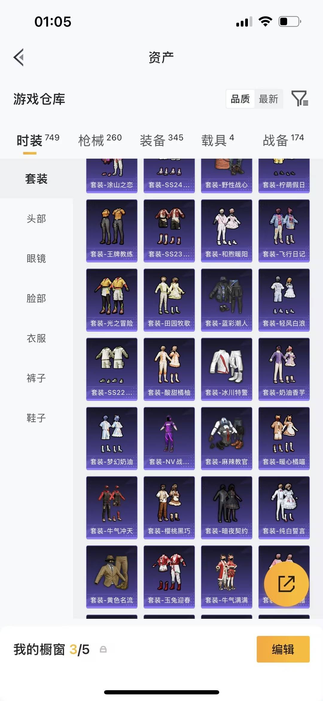 HPQM4169496和平精英账号详情图12