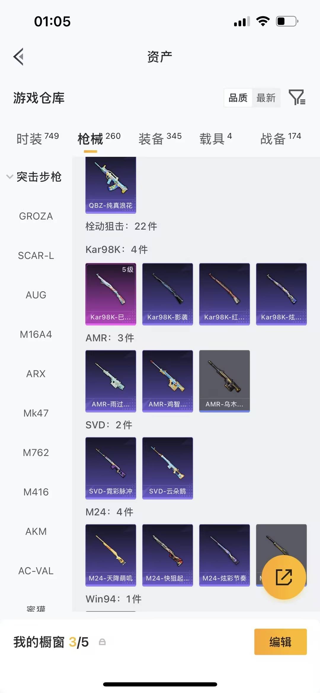 HPQM4169496和平精英账号详情图13