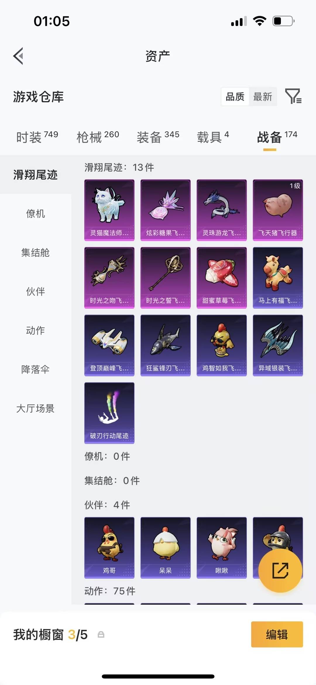 HPQM4169496和平精英账号详情图15