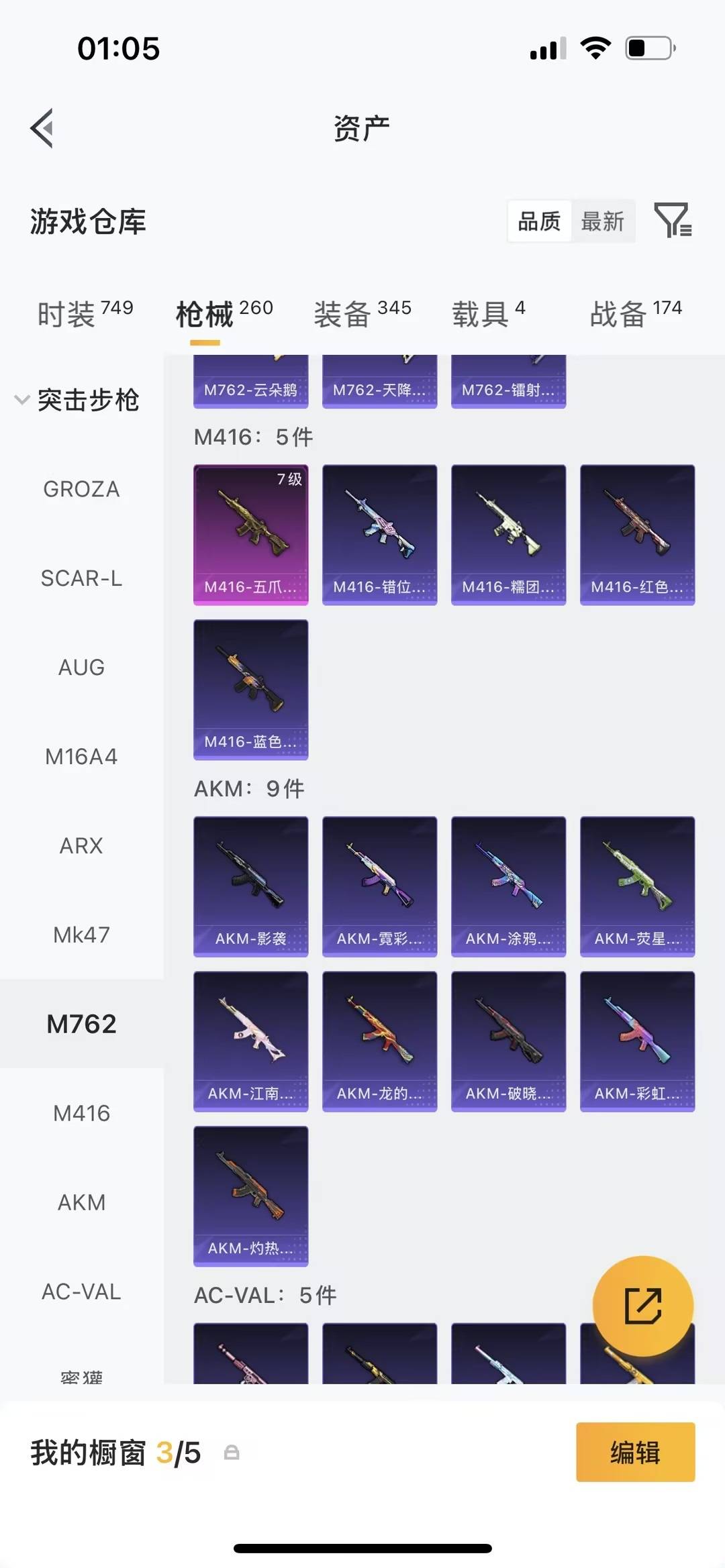 HPQM4169496和平精英账号详情图22