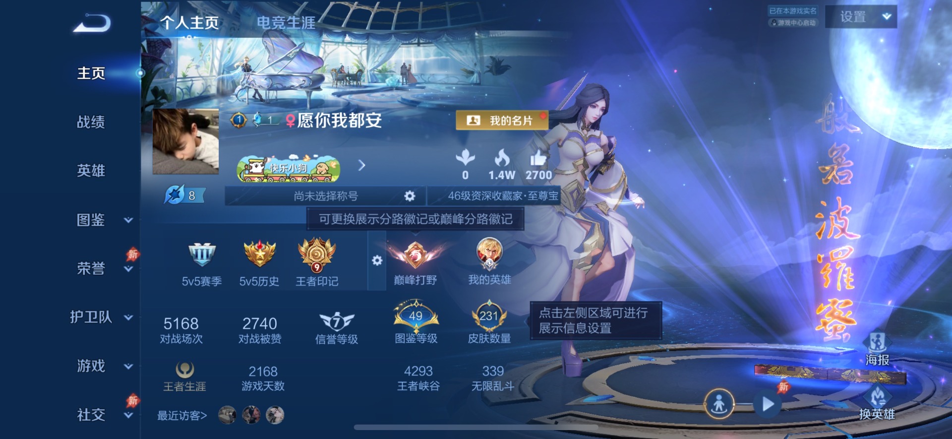 WZQM4334485王者荣耀账号详情图4