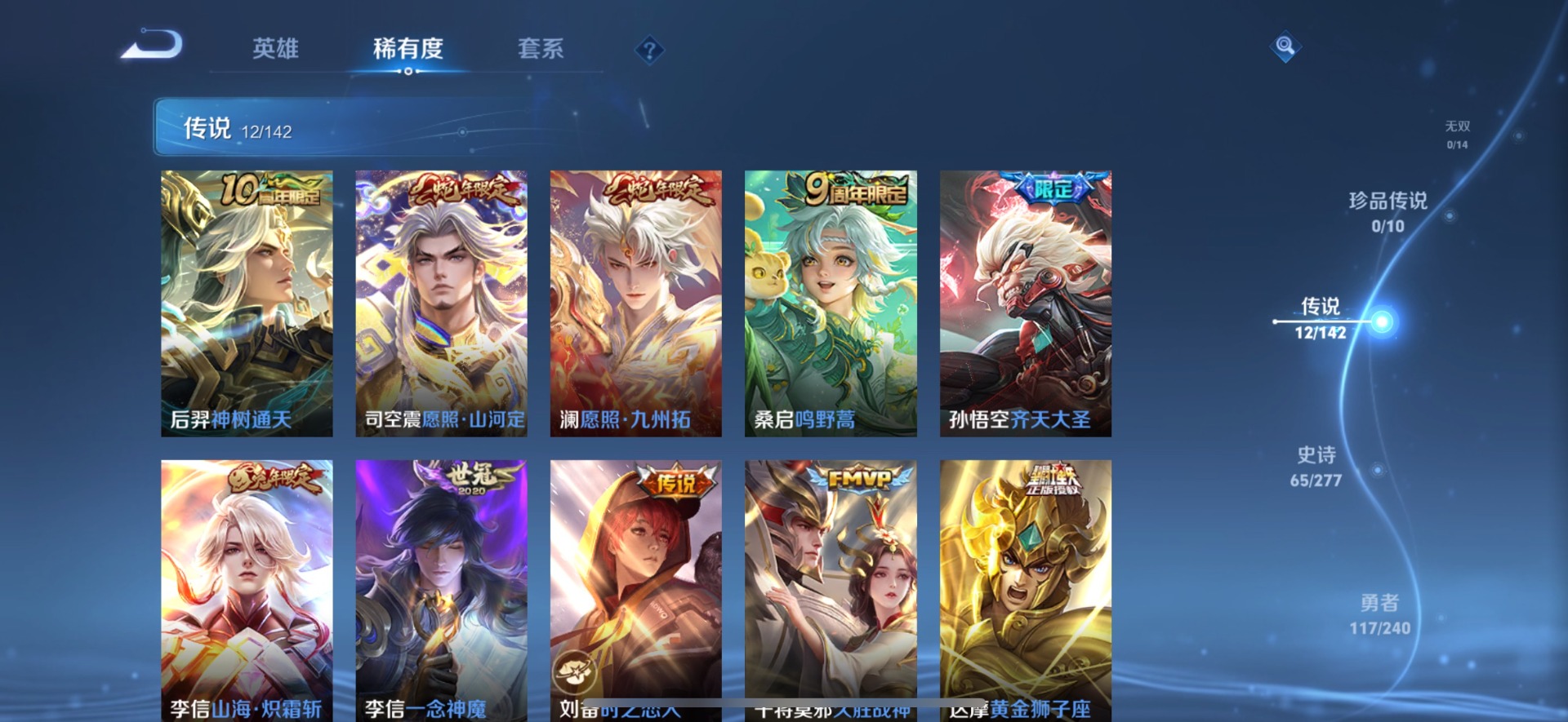 WZQM4334485王者荣耀账号详情图7