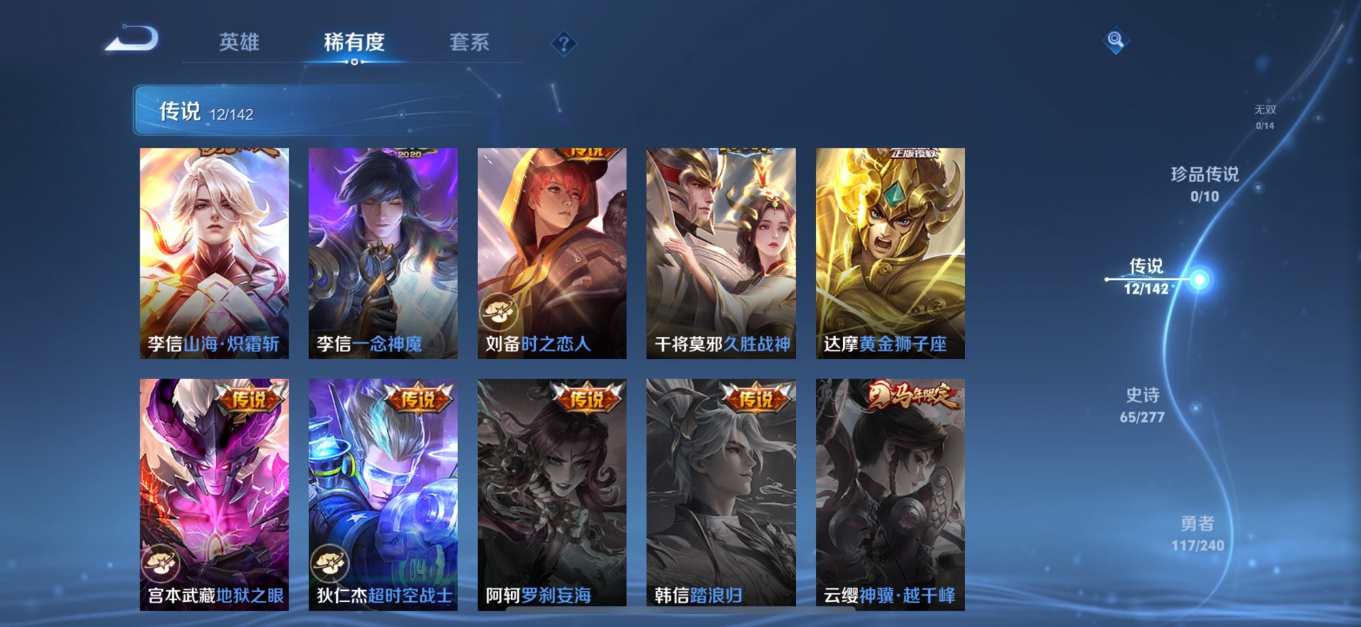 WZQM4334485王者荣耀账号详情图8