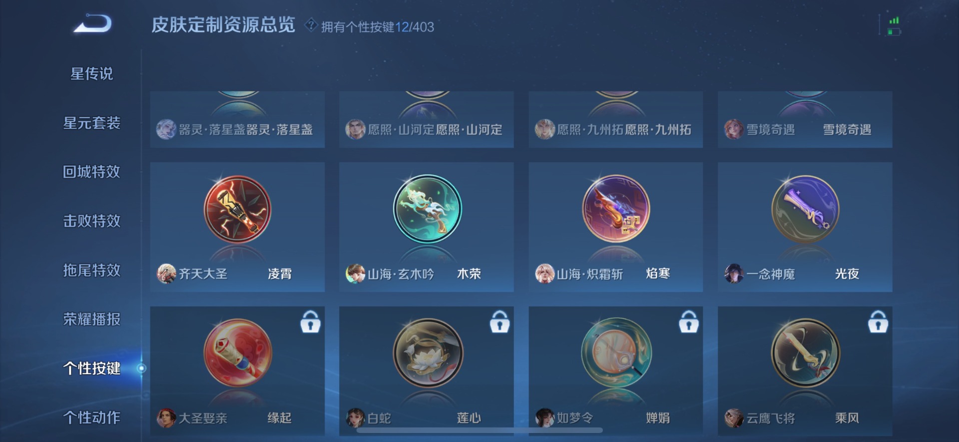 WZQM4334485王者荣耀账号详情图12