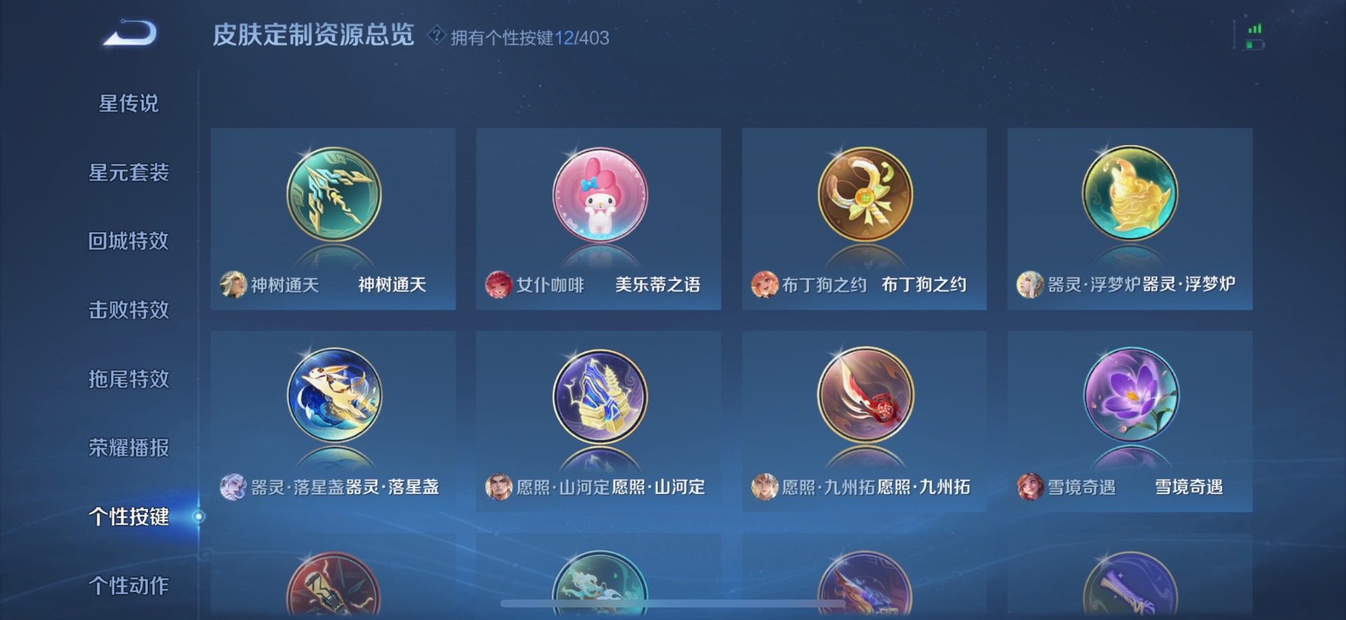 WZQM4334485王者荣耀账号详情图11