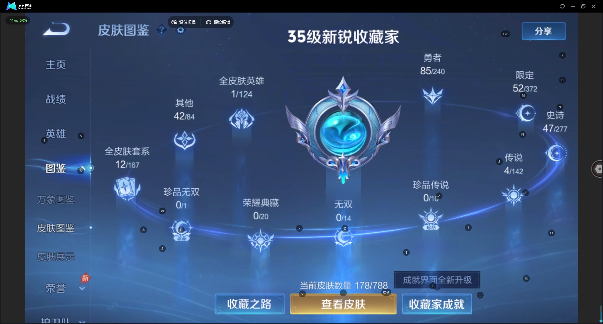 WZLX4299492王者荣耀账号详情图4