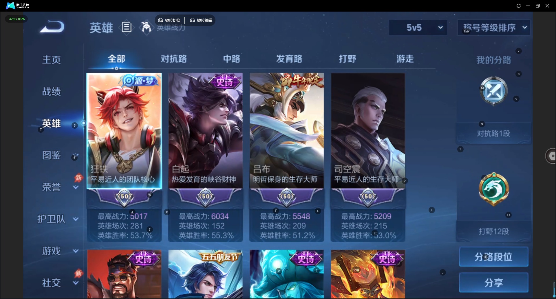 WZLX4299492王者荣耀账号详情图3