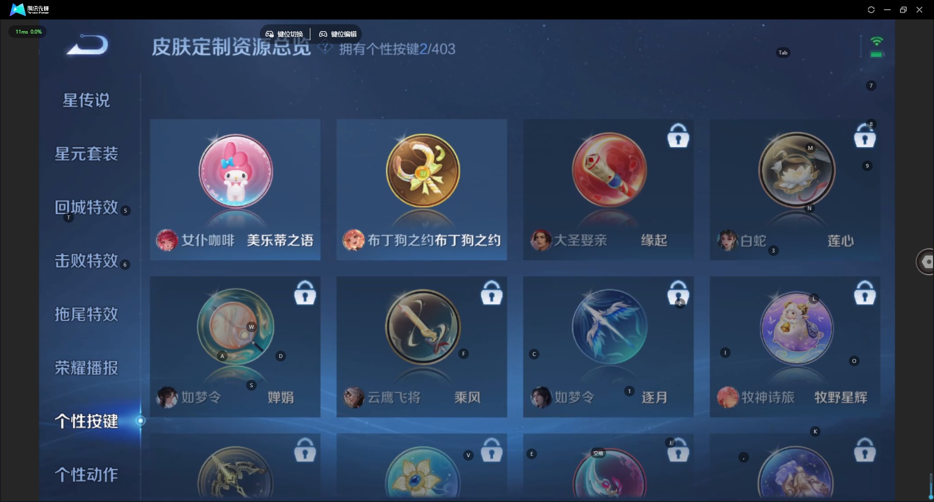 WZLX4299492王者荣耀账号详情图7