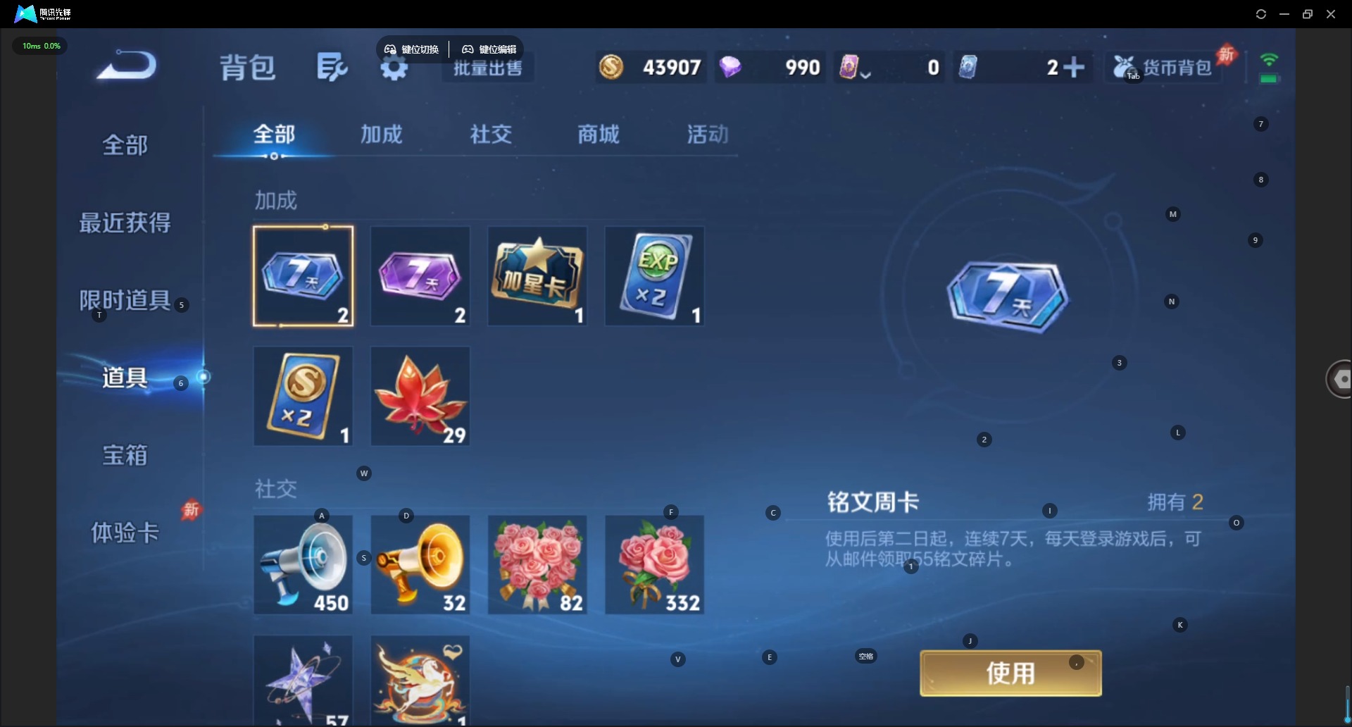WZLX4299492王者荣耀账号详情图9