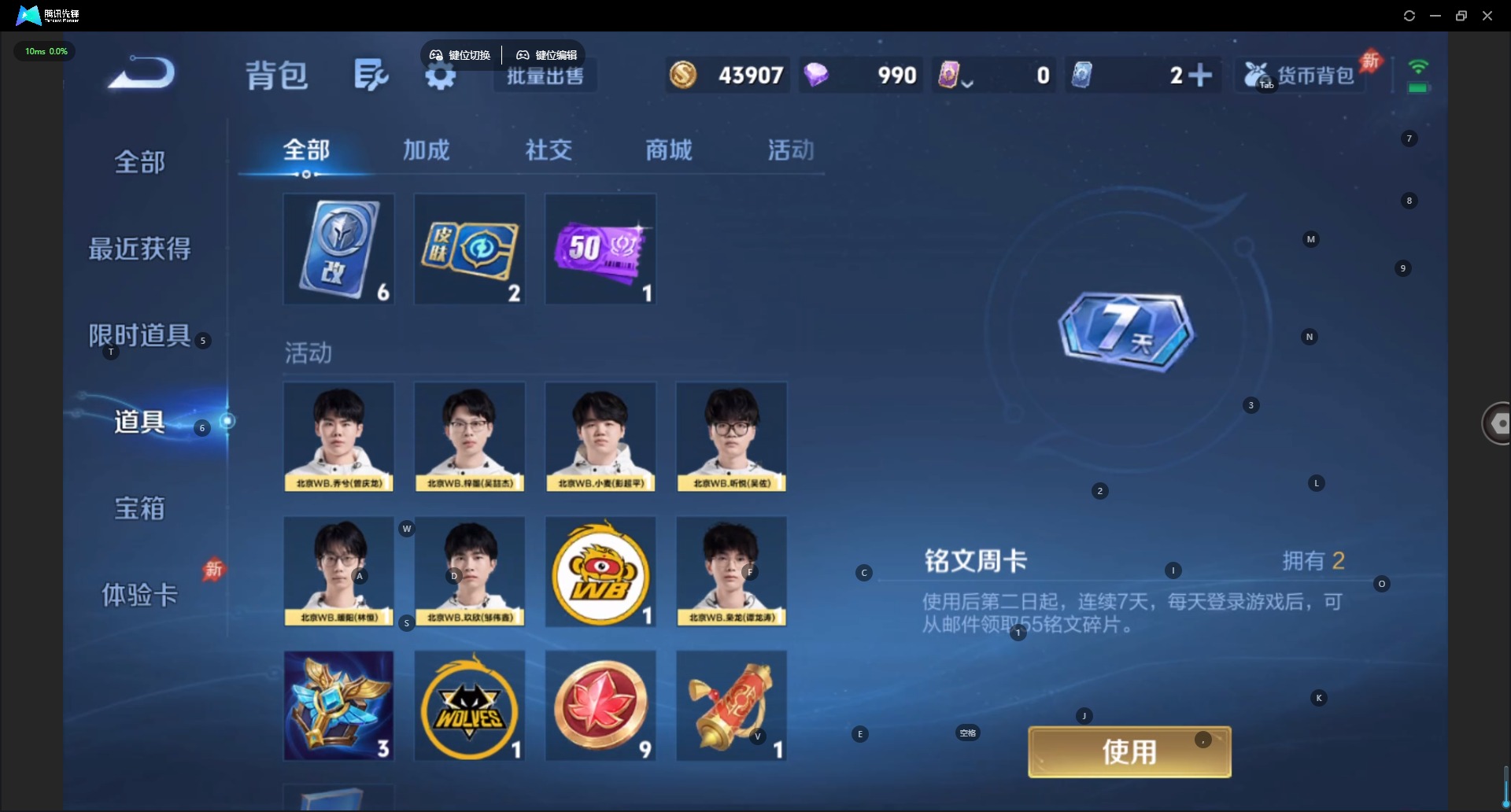 WZLX4299492王者荣耀账号详情图10