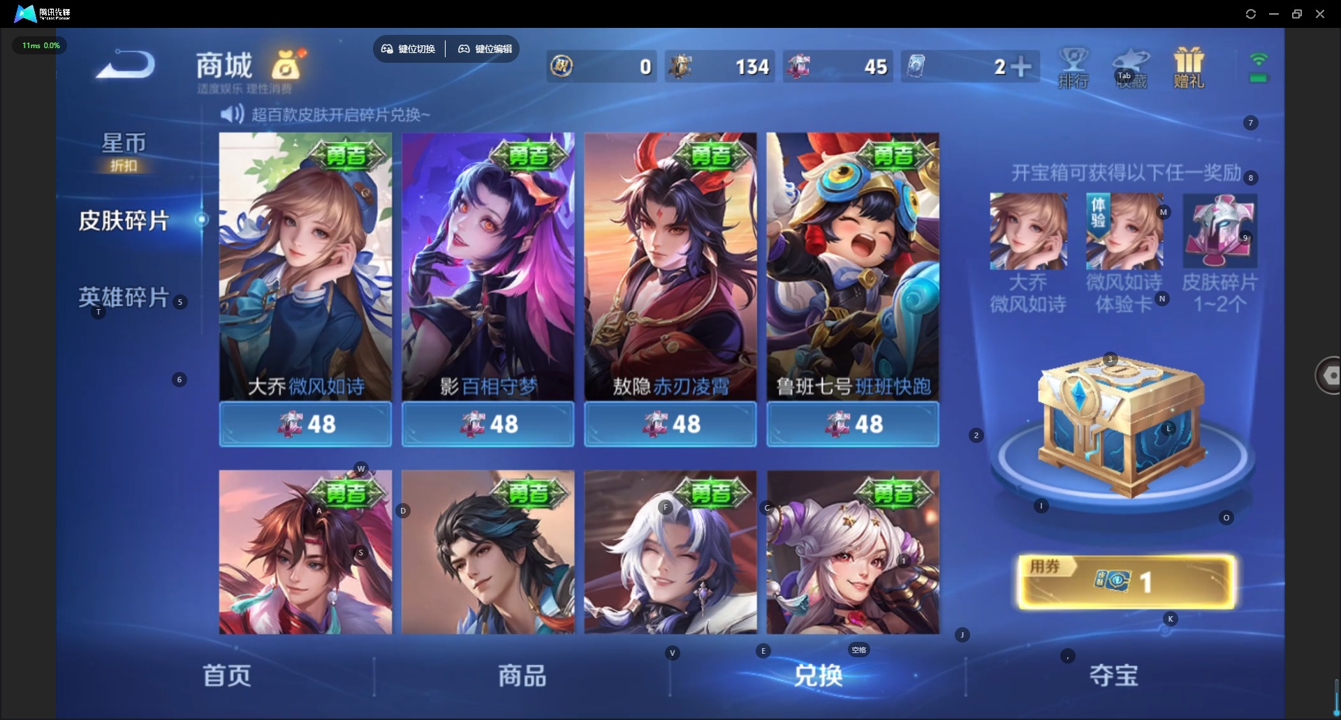 WZLX4299492王者荣耀账号详情图12