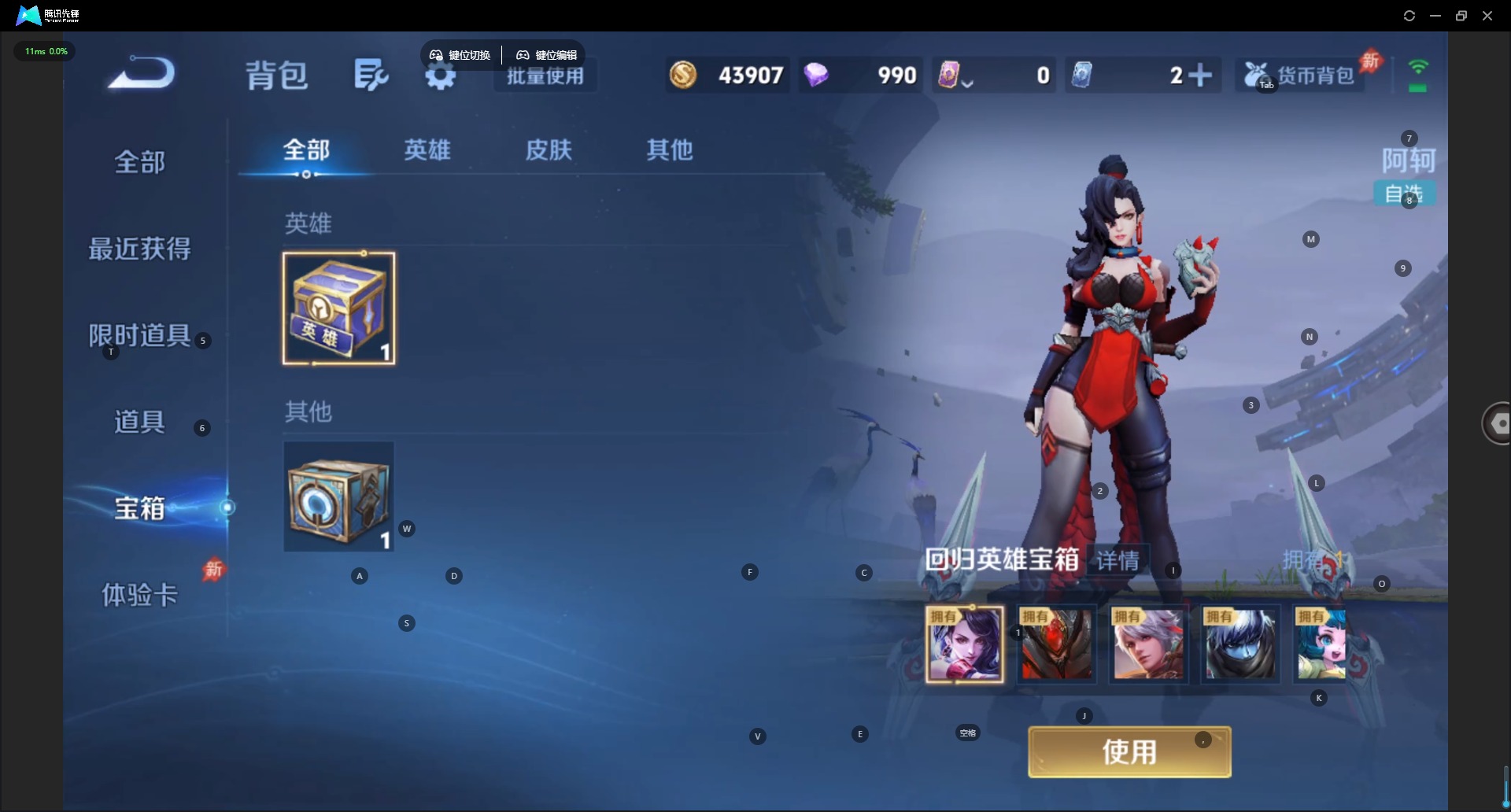 WZLX4299492王者荣耀账号详情图11