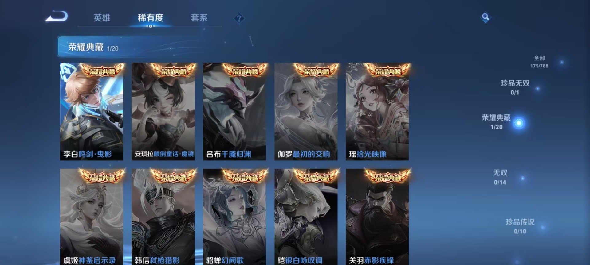 WZQM4298133王者荣耀账号详情图12