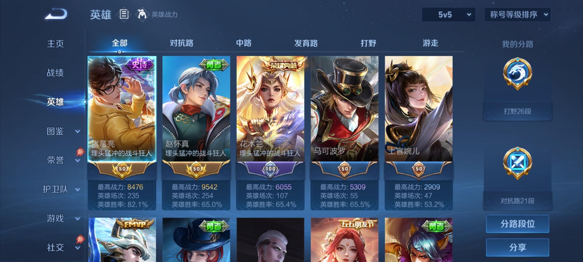 WZLX4299581王者荣耀账号详情图7