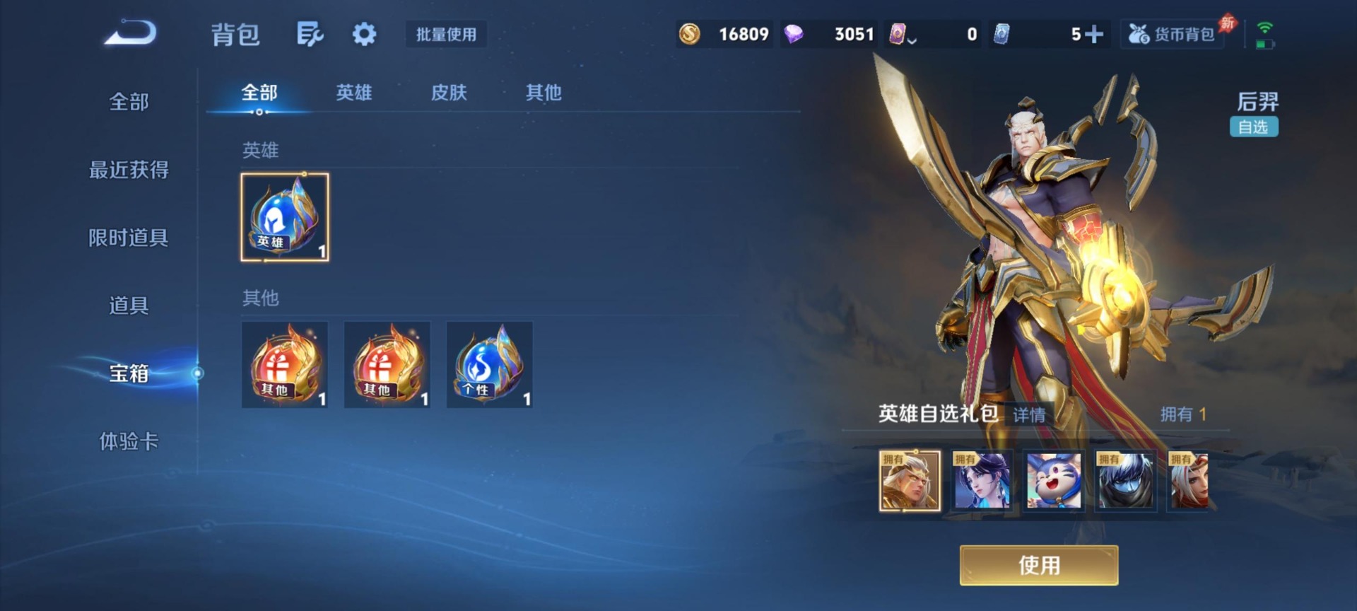 WZLX4299581王者荣耀账号详情图10