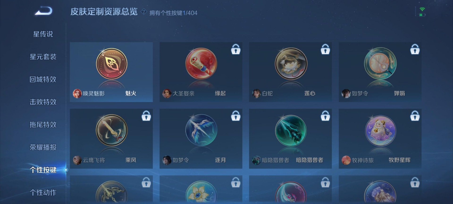 WZLX4329653王者荣耀账号详情图6