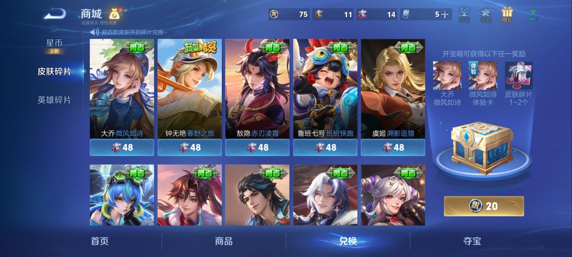 WZLX4329653王者荣耀账号详情图12