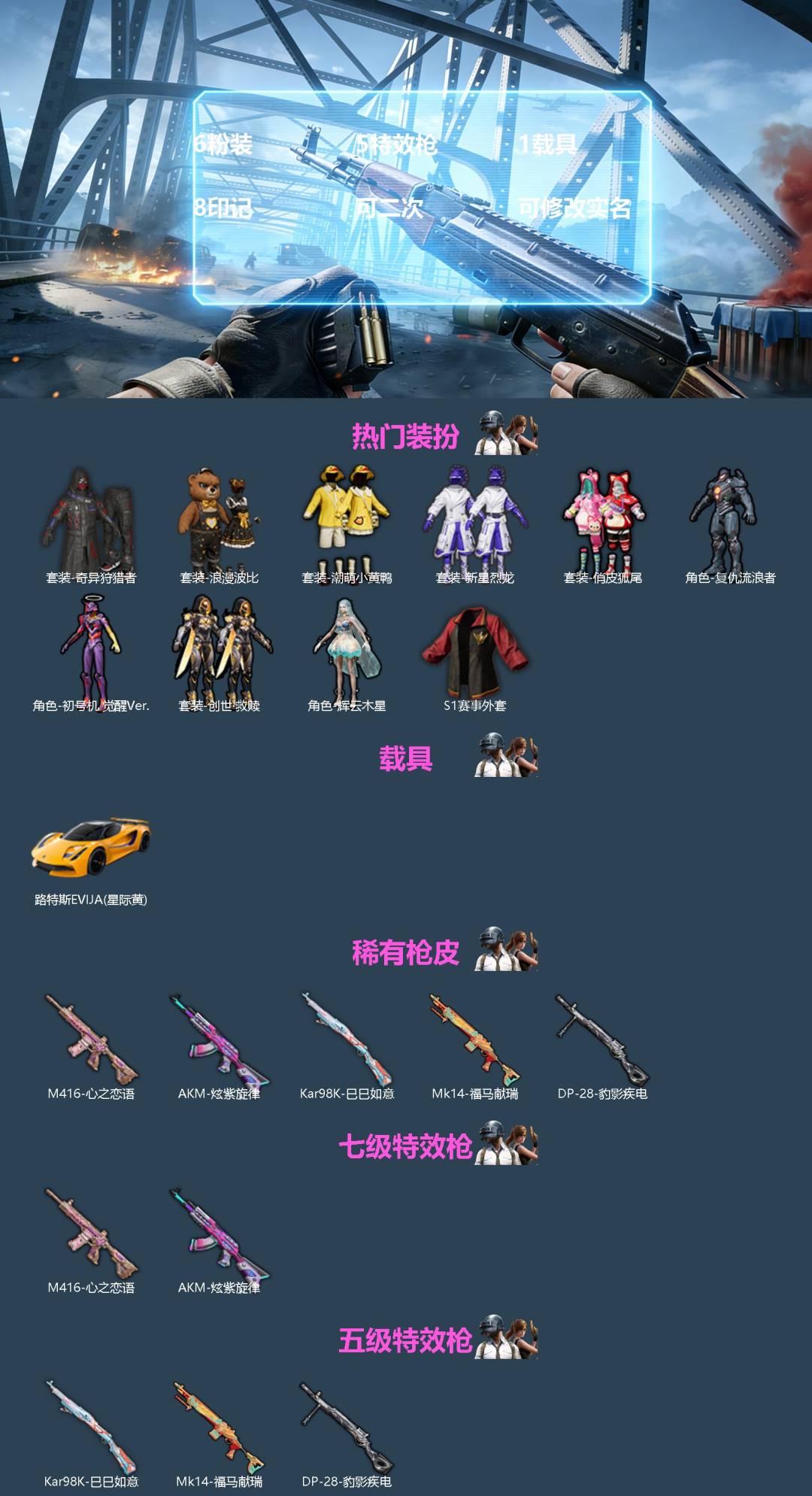 HPQM4169862和平精英账号详情图3