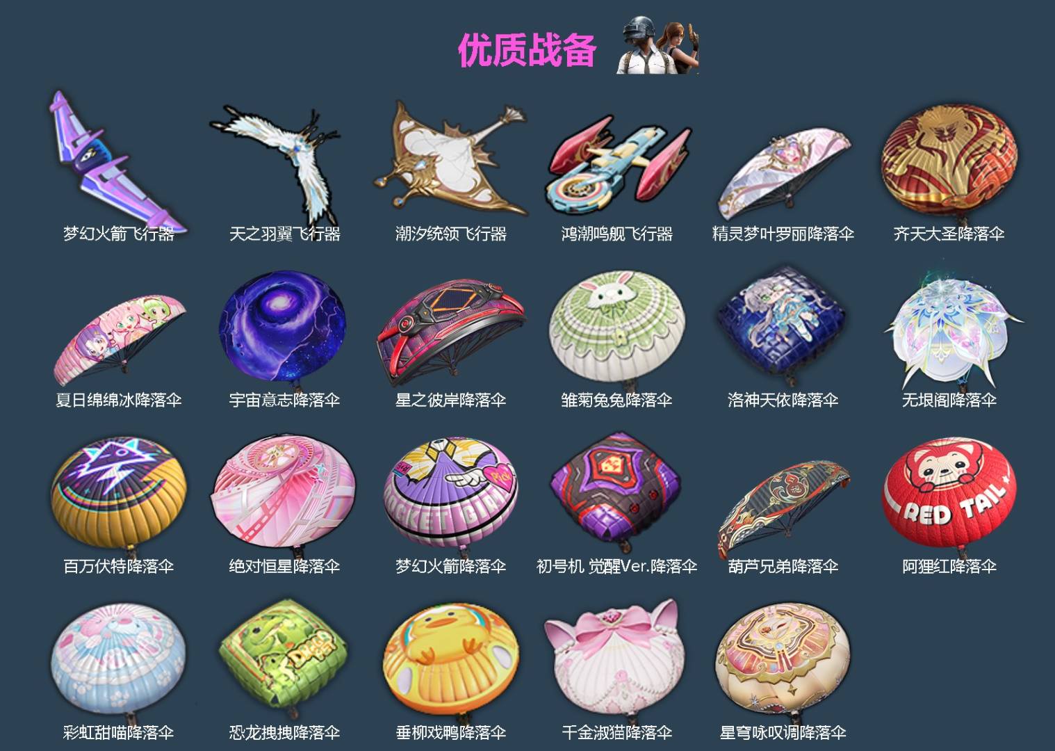 HPQM4169862和平精英账号详情图6