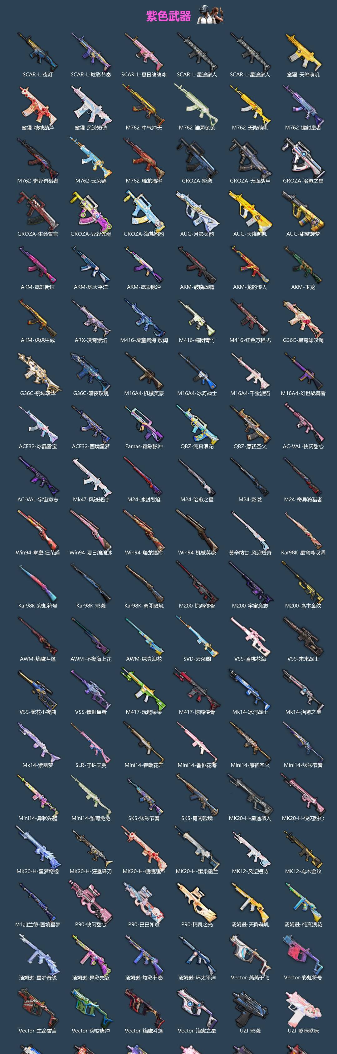 HPQM4171119和平精英账号详情图6 HPQM4171119和平精英账号详情图6