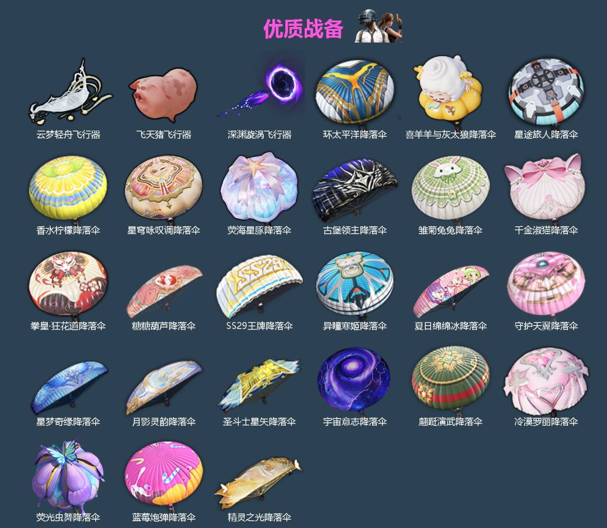 HPQM4171119和平精英账号详情图7 HPQM4171119和平精英账号详情图7